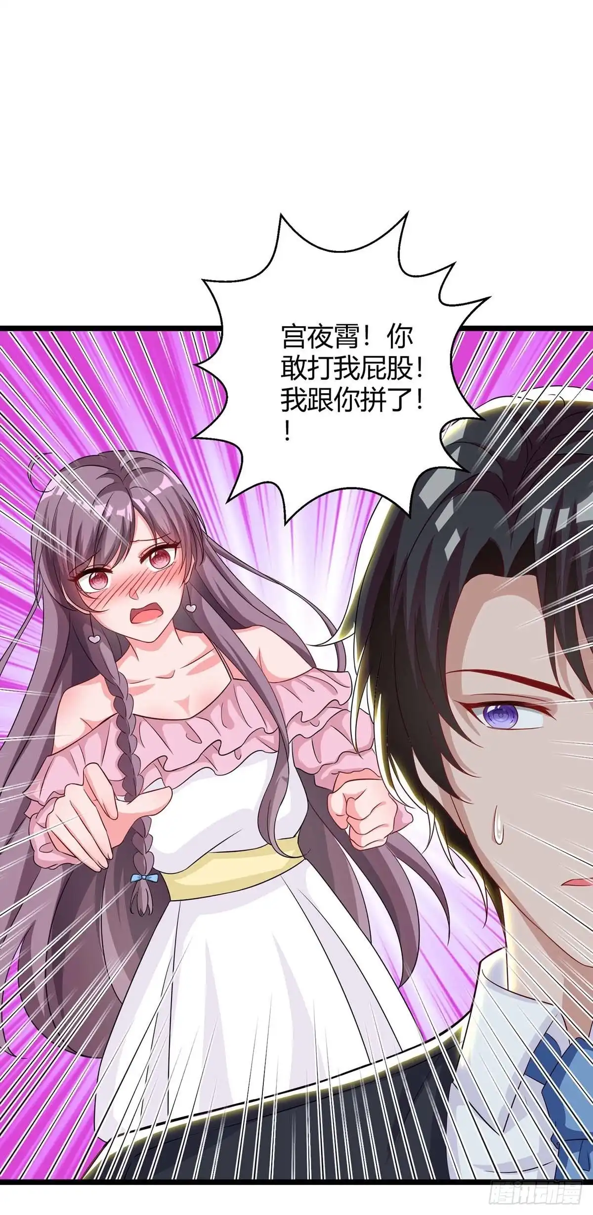 总裁爹地超给力 第150话 给点教训 第21页