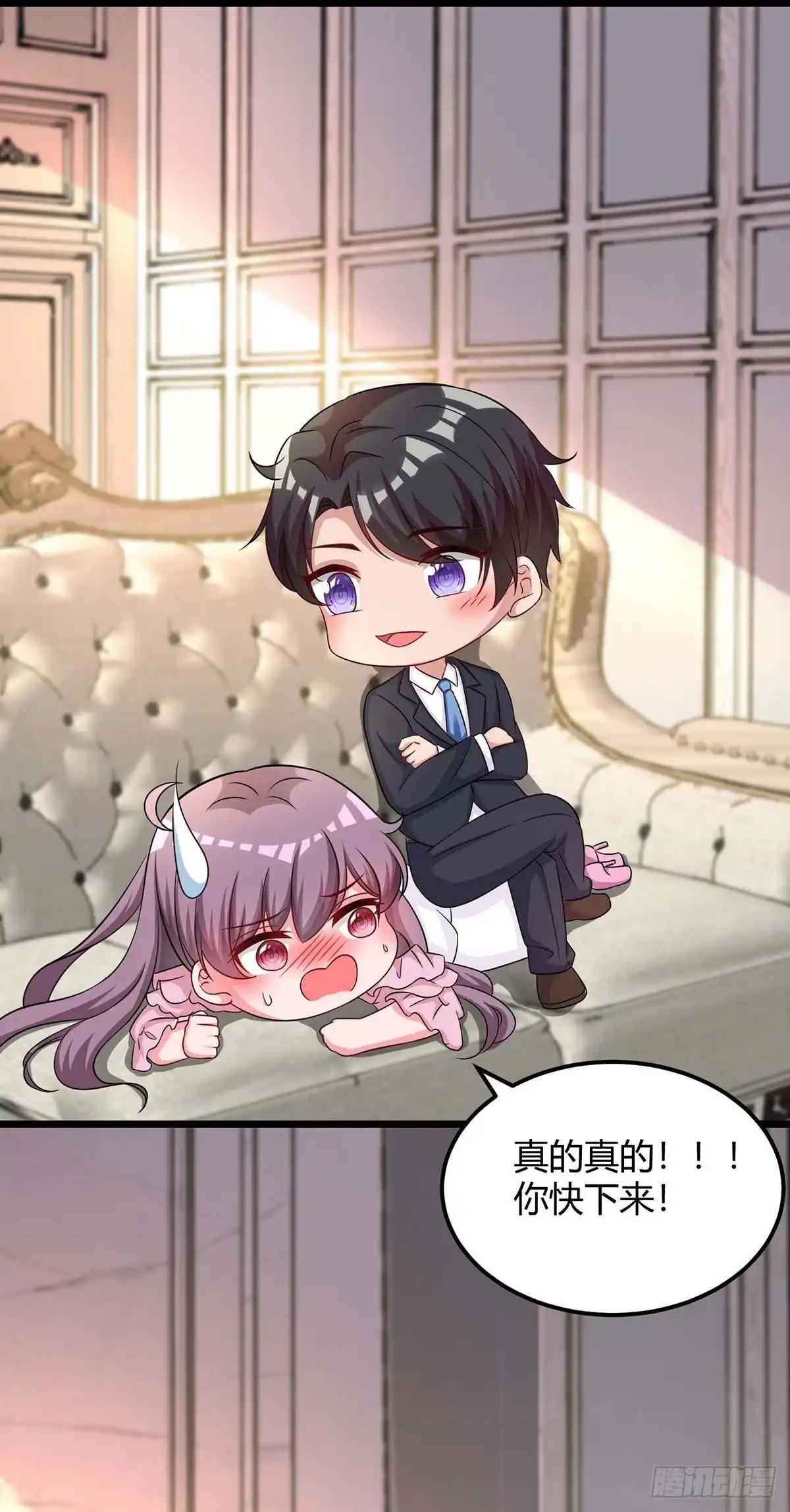 总裁爹地超给力 第150话 给点教训 第19页