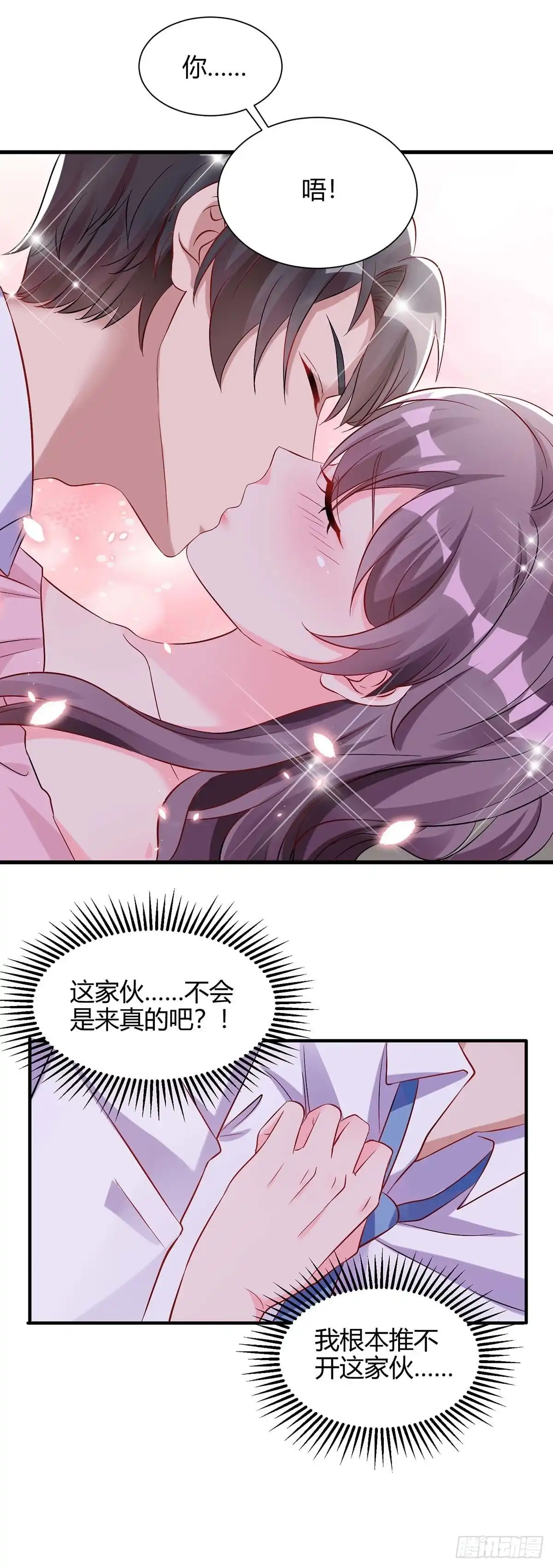 总裁爹地超给力 第150话 给点教训 第28页