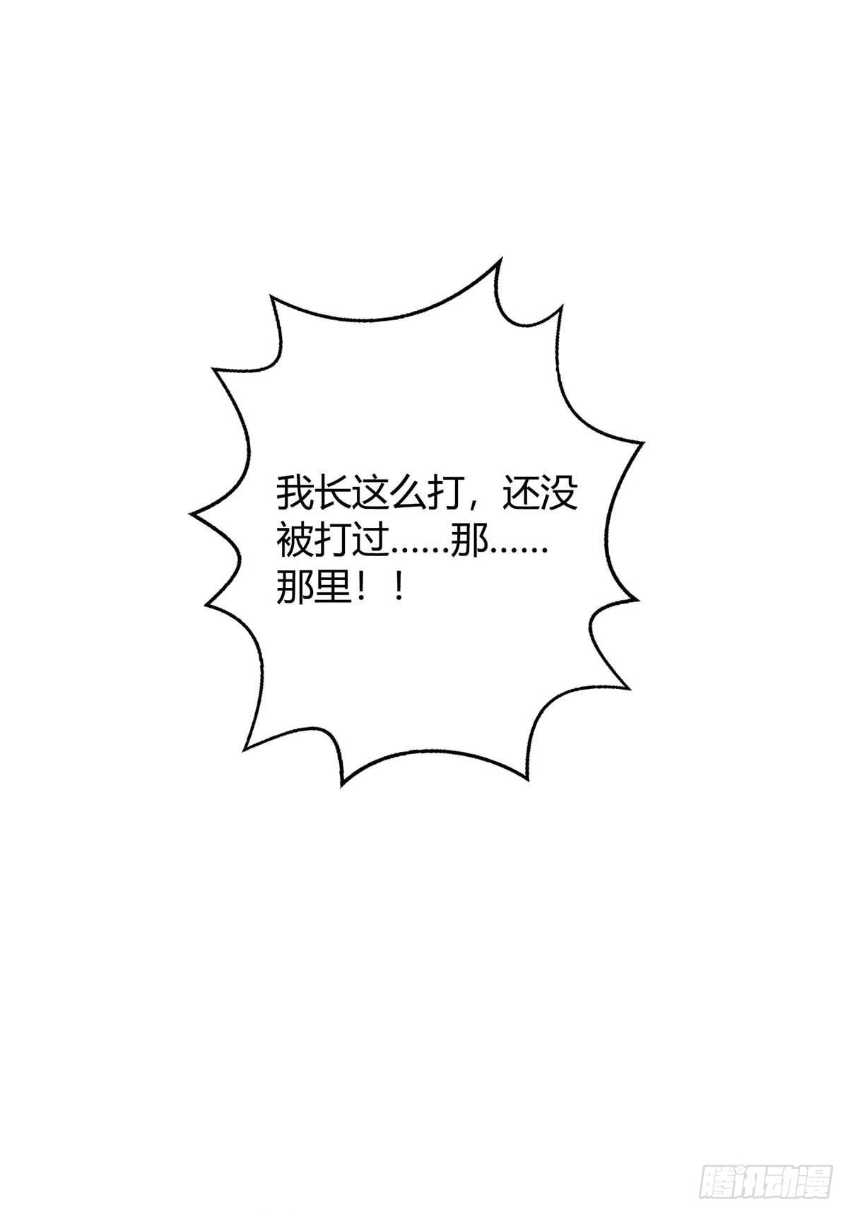 总裁爹地超给力 第150话 给点教训 第15页