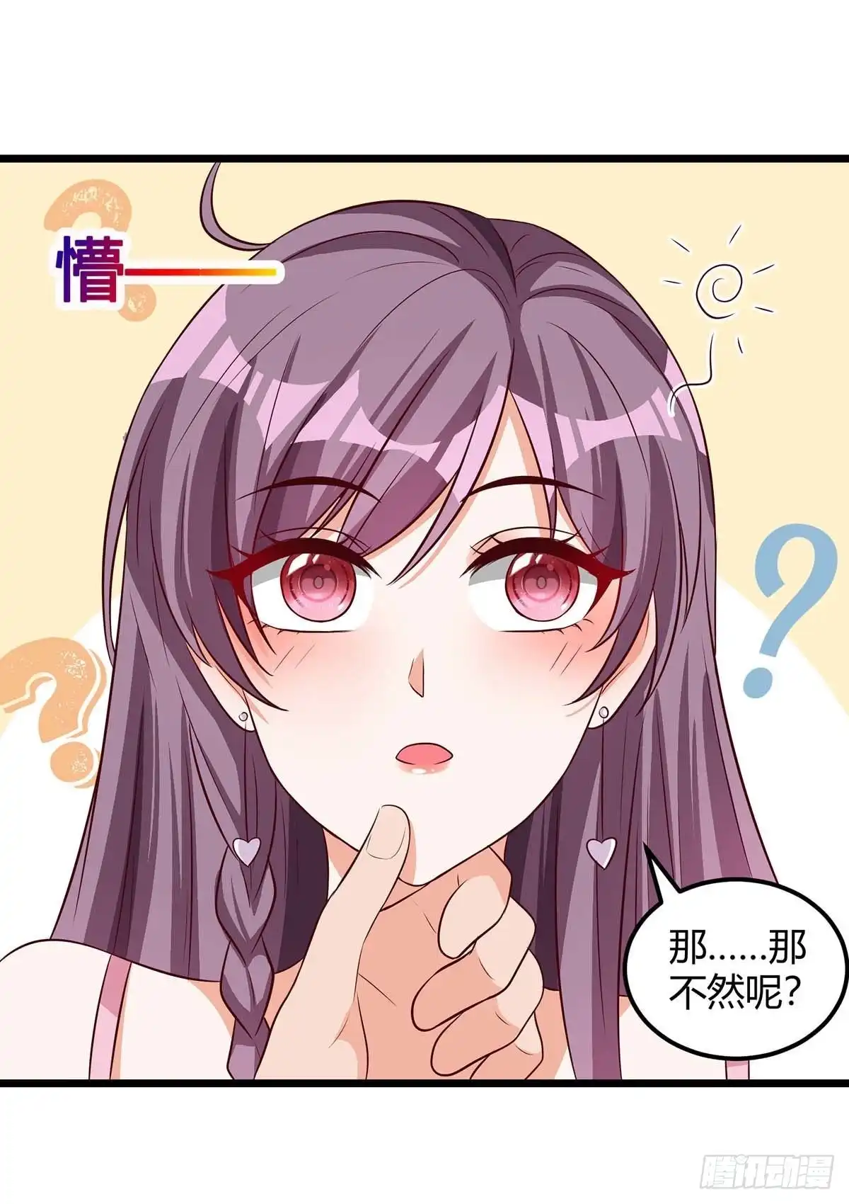 总裁爹地超给力 第150话 给点教训 第4页