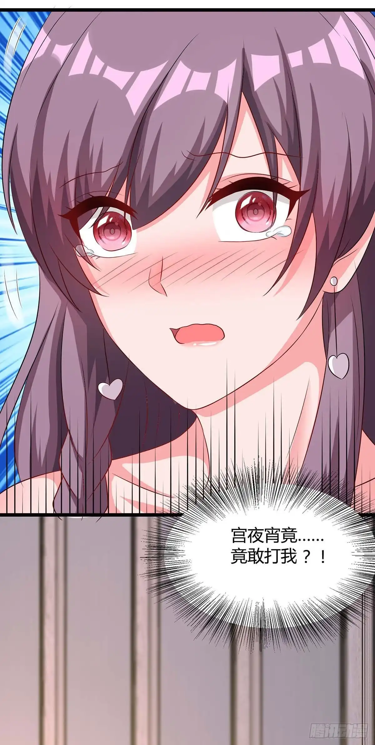 总裁爹地超给力 第150话 给点教训 第13页