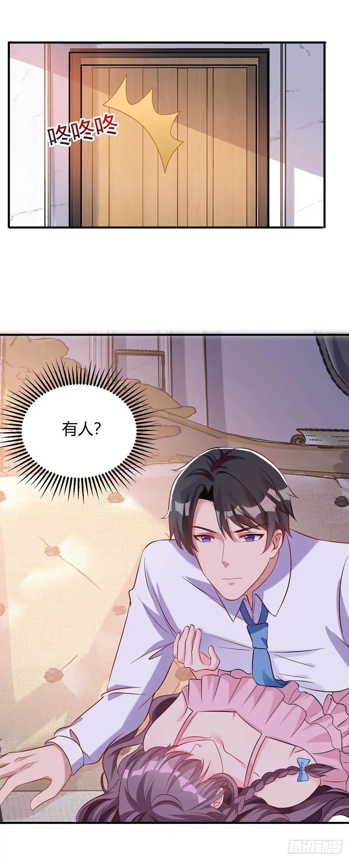 总裁爹地超给力 第150话 给点教训 第29页