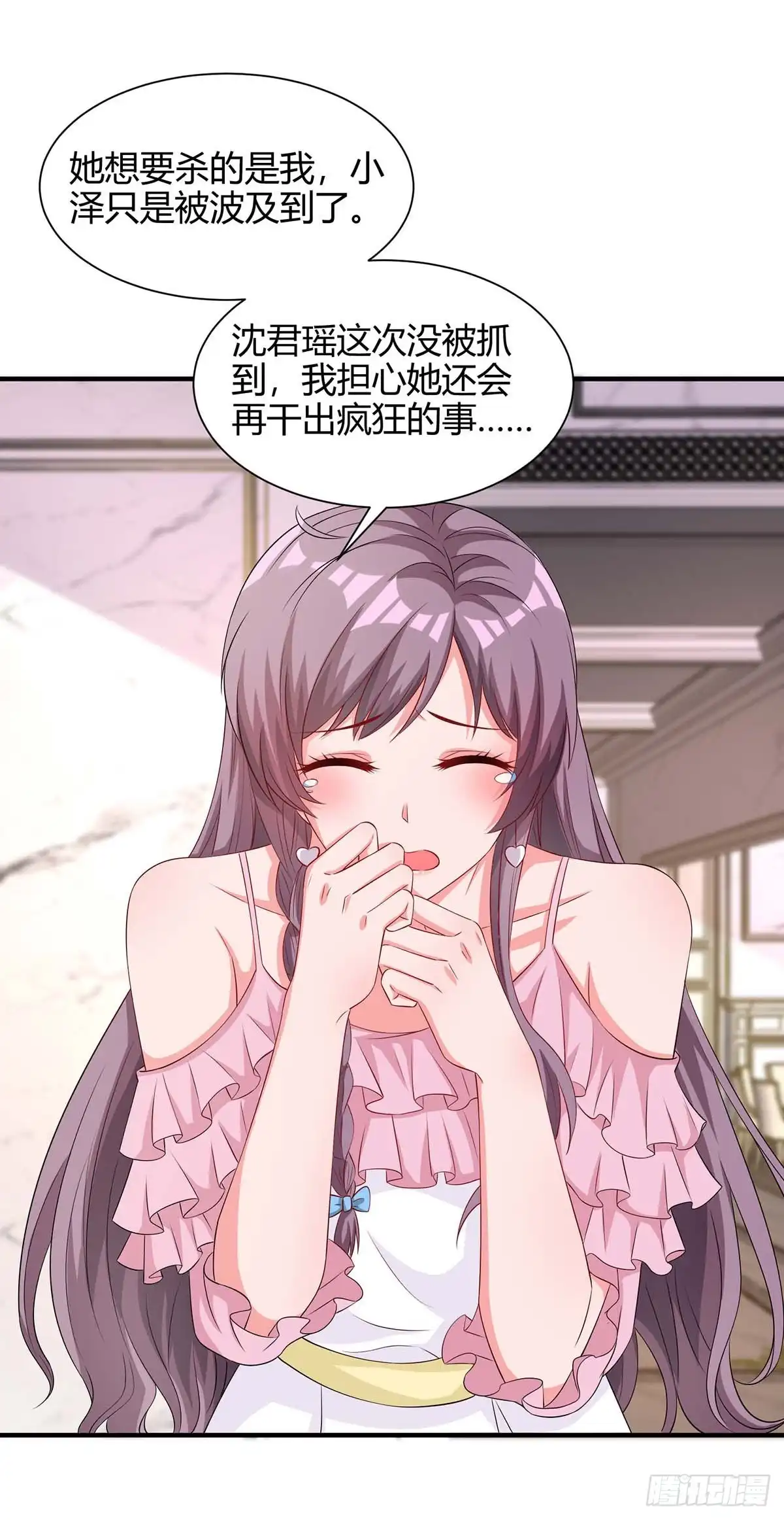 总裁爹地超给力 第151话 沈均瑶跑了 第12页