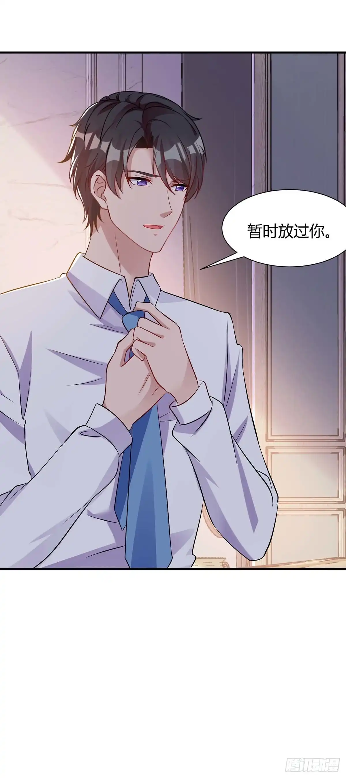 总裁爹地超给力 第151话 沈均瑶跑了 第2页