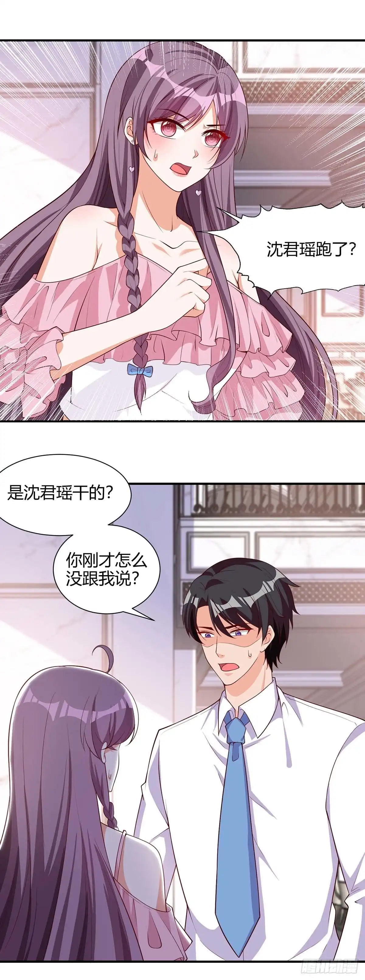 总裁爹地超给力 第151话 沈均瑶跑了 第6页