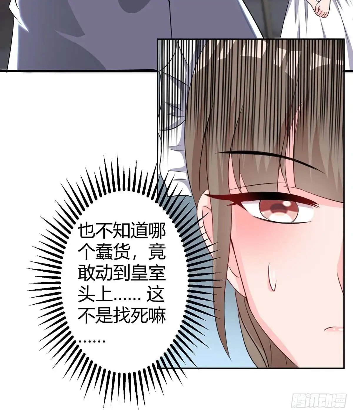 总裁爹地超给力 第151话 沈均瑶跑了 第21页