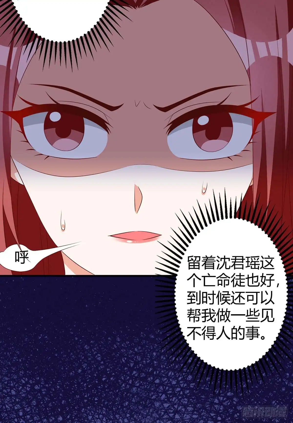 总裁爹地超给力 第152话 又生一计 第16页