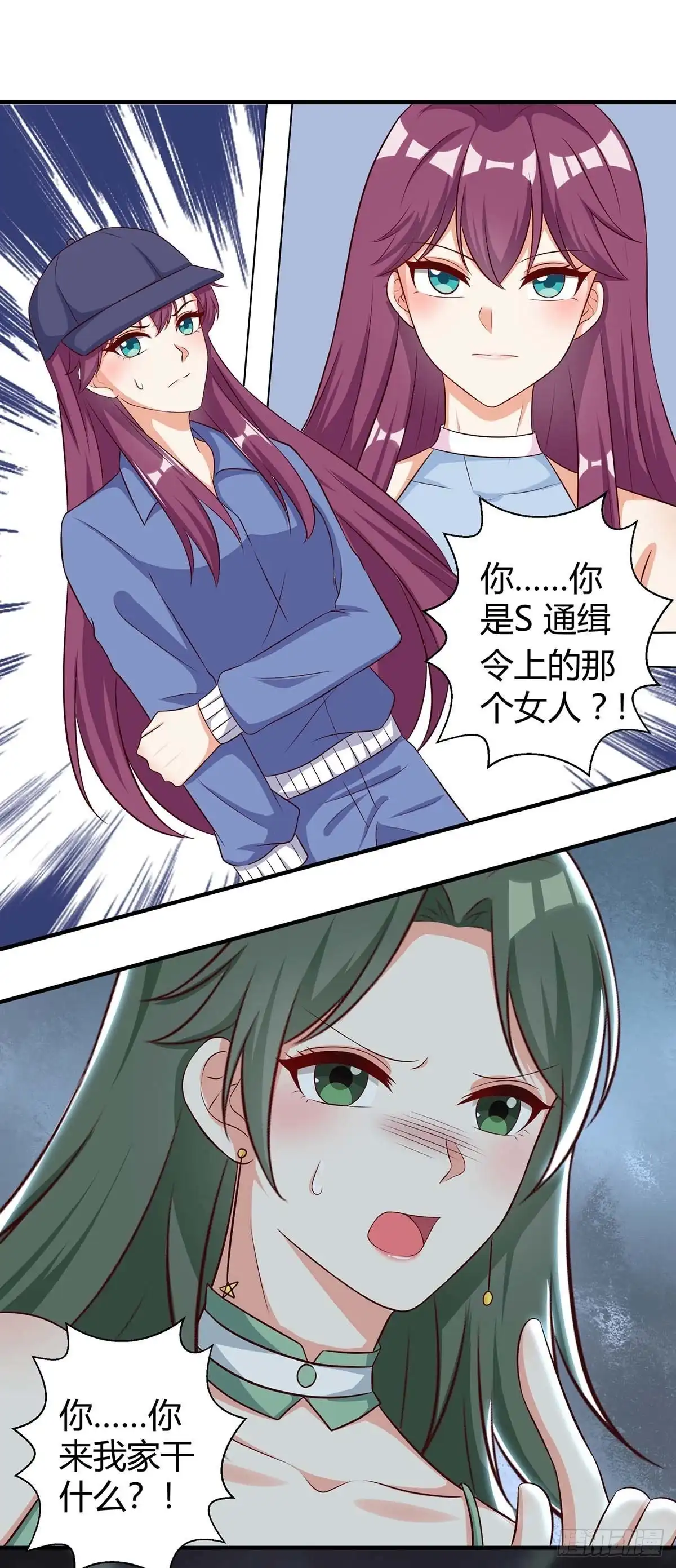 总裁爹地超给力 第152话 又生一计 第20页