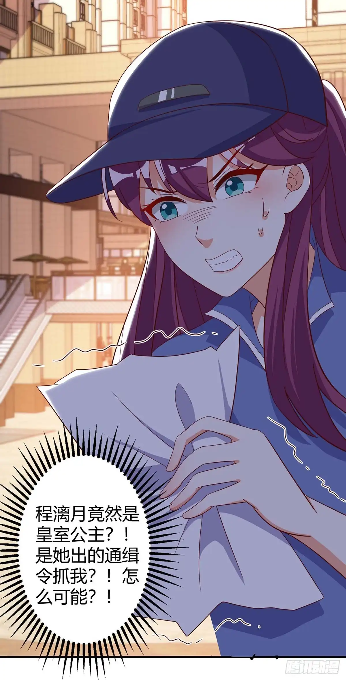 总裁爹地超给力 第152话 又生一计 第6页
