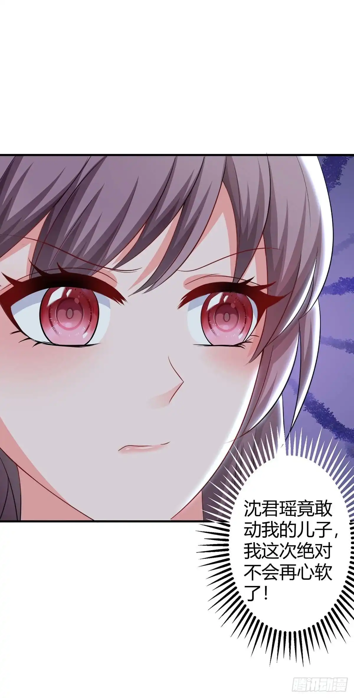 总裁爹地超给力 第152话 又生一计 第3页