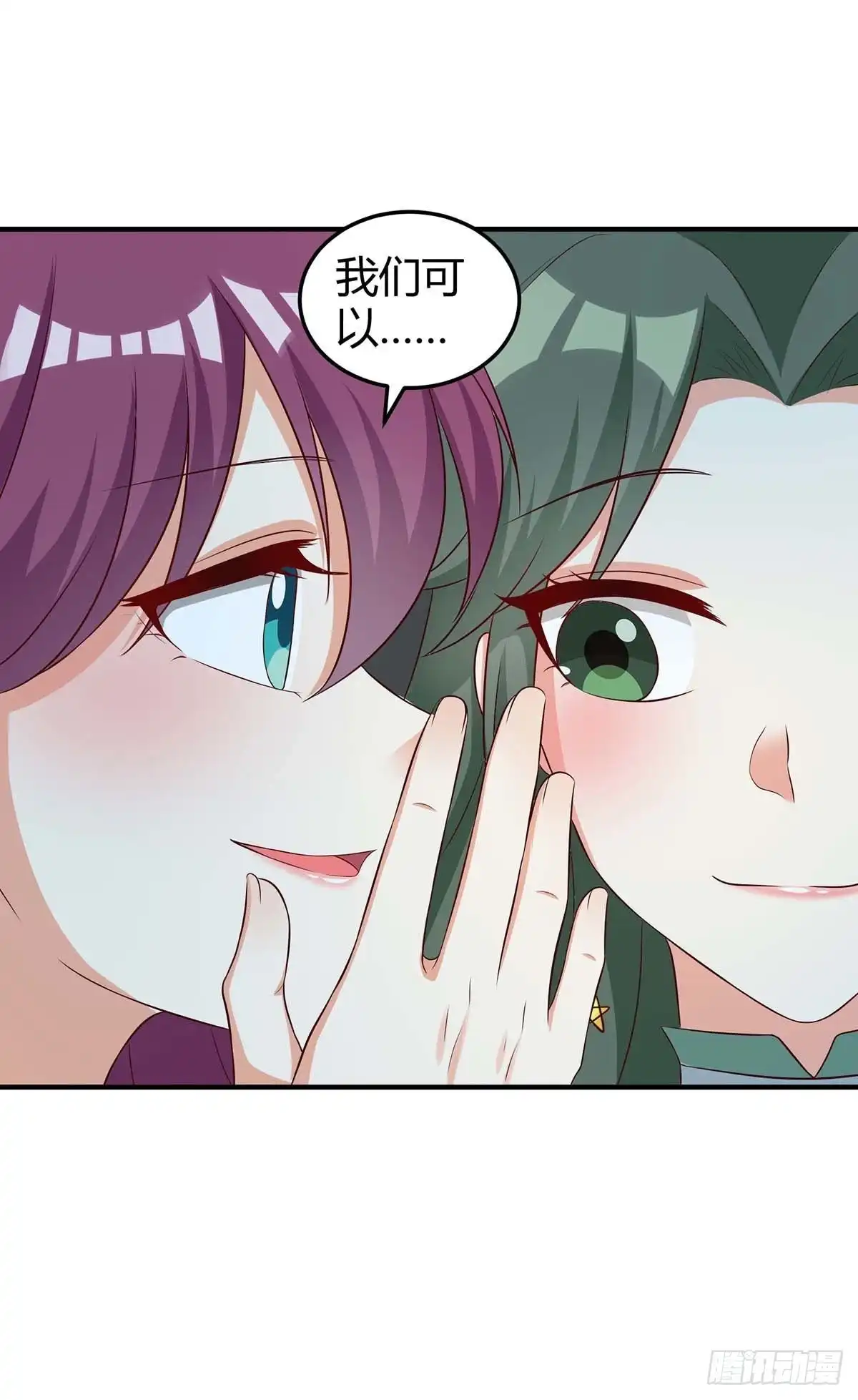总裁爹地超给力 第152话 又生一计 第26页