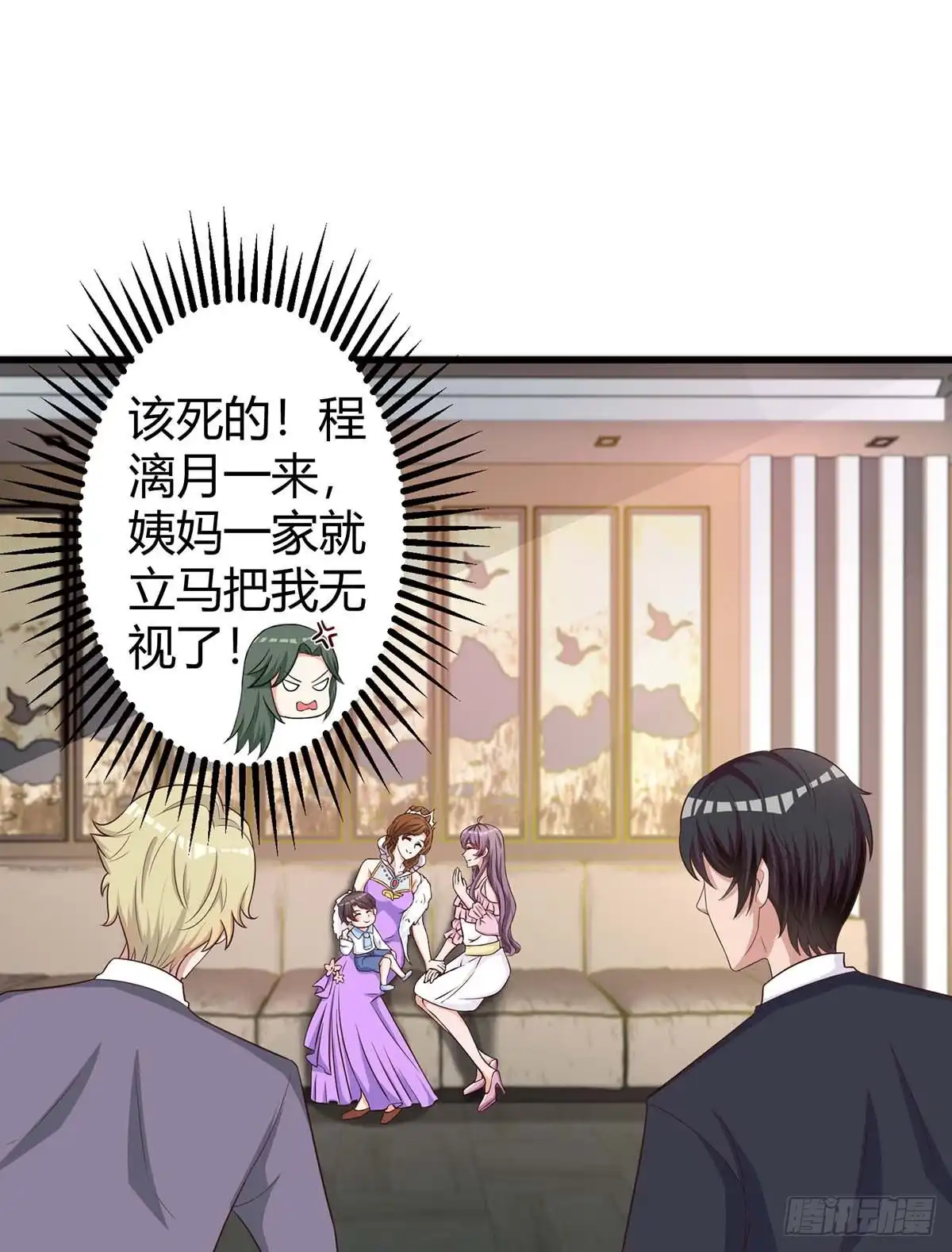 总裁爹地超给力 第153话 公布身份 第13页