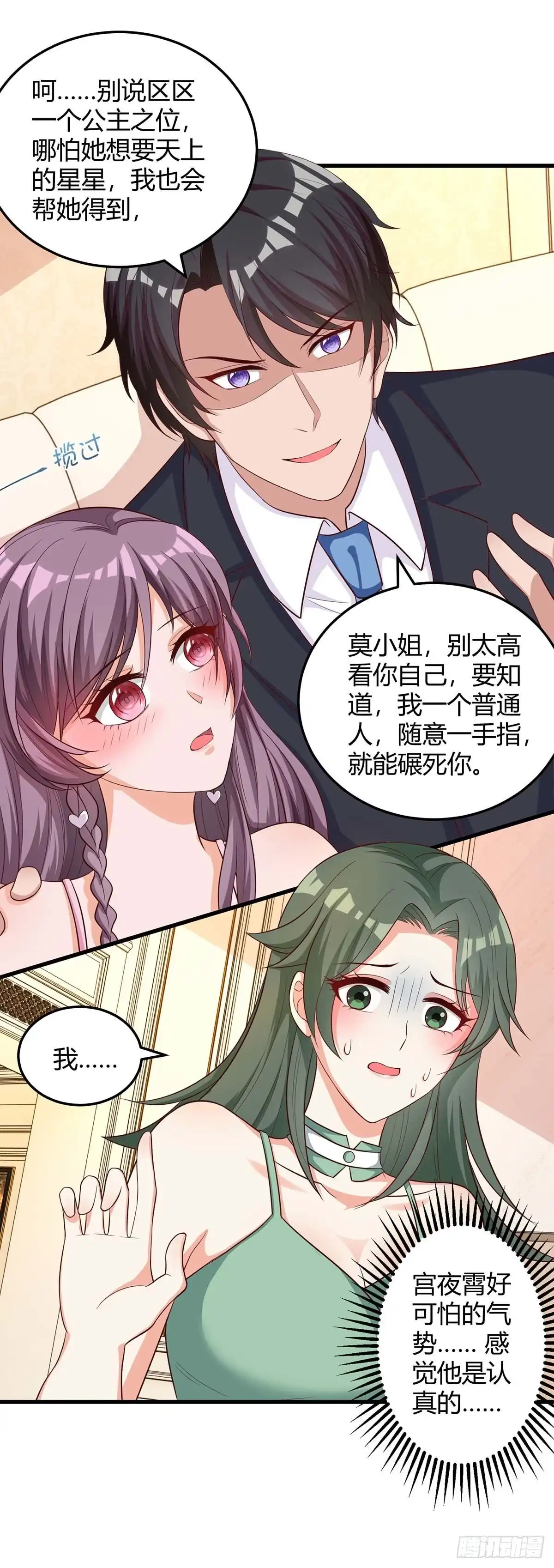 总裁爹地超给力 第153话 公布身份 第28页