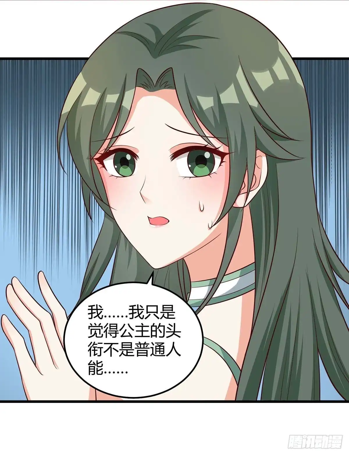 总裁爹地超给力 第153话 公布身份 第25页
