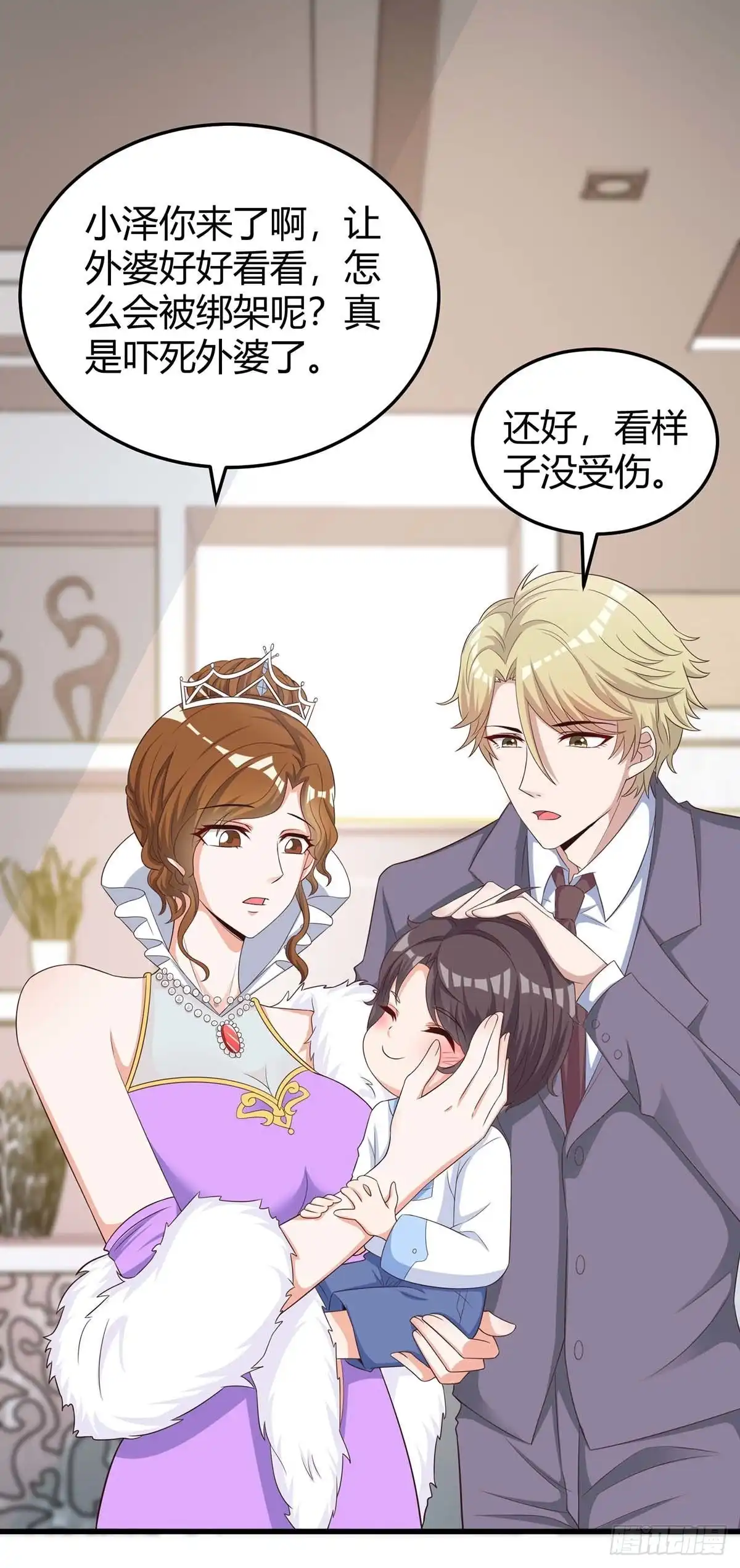 总裁爹地超给力 第153话 公布身份 第10页