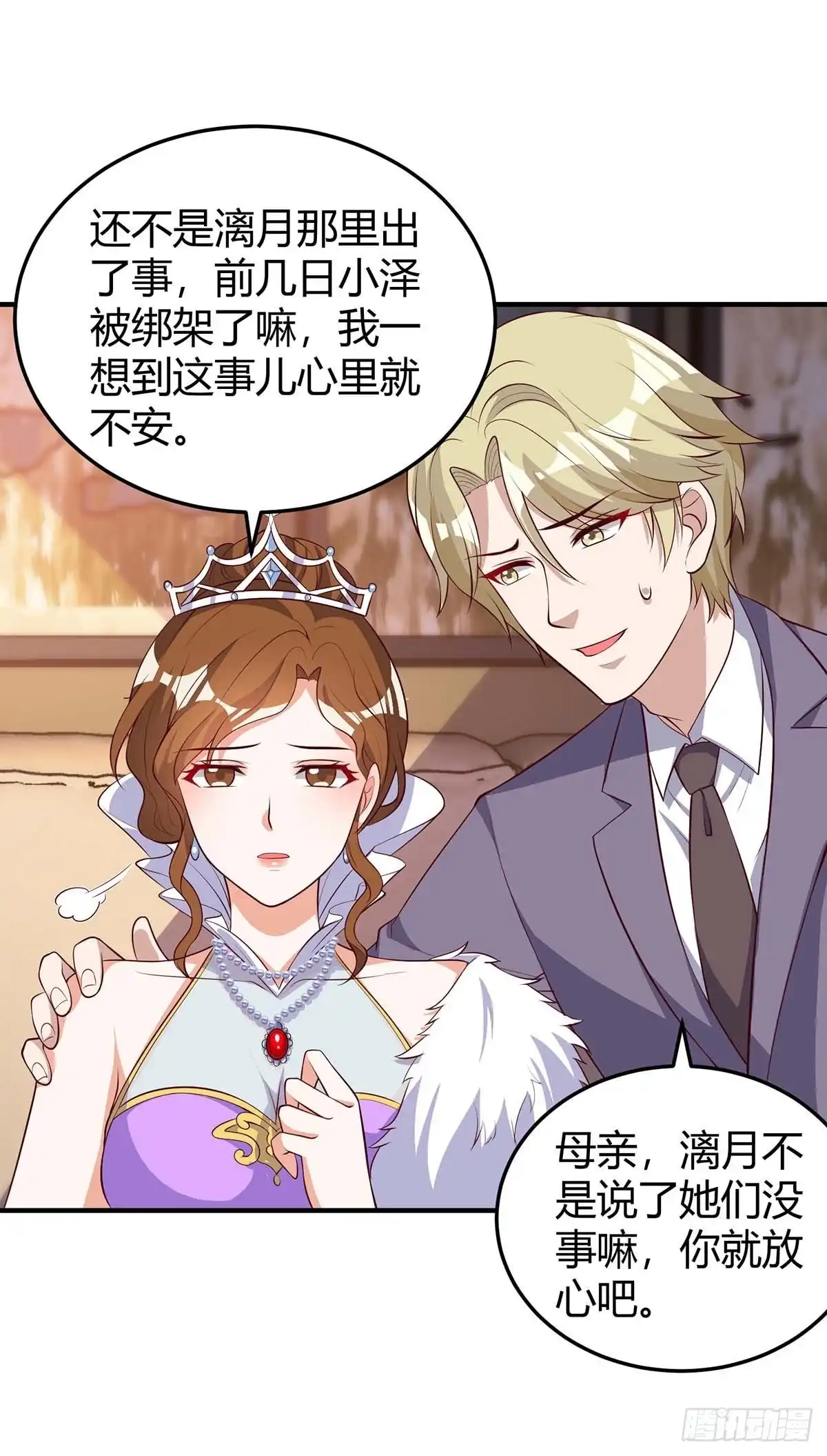 总裁爹地超给力 第153话 公布身份 第3页