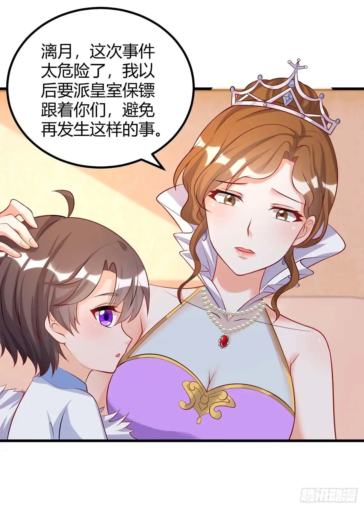 总裁爹地超给力 第153话 公布身份 第16页