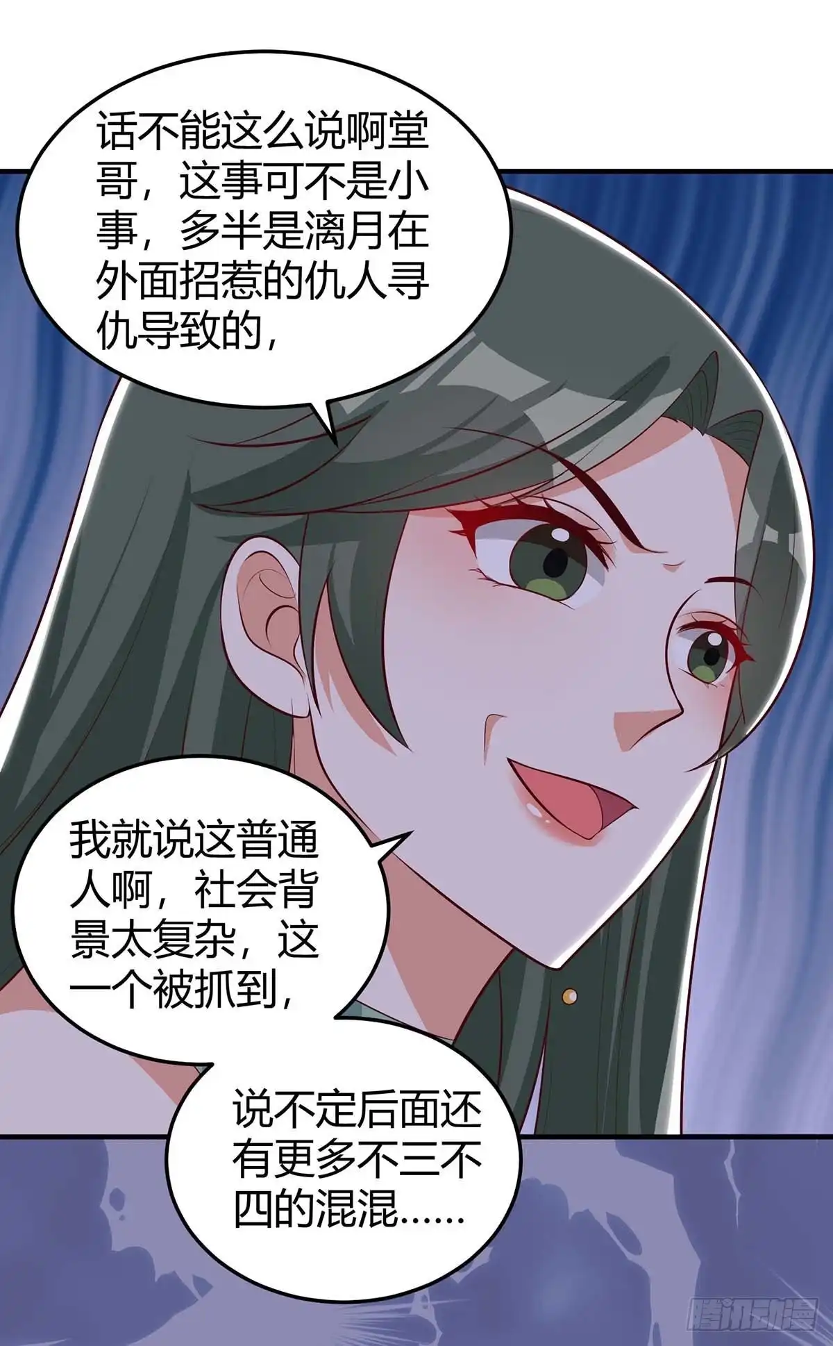 总裁爹地超给力 第153话 公布身份 第4页
