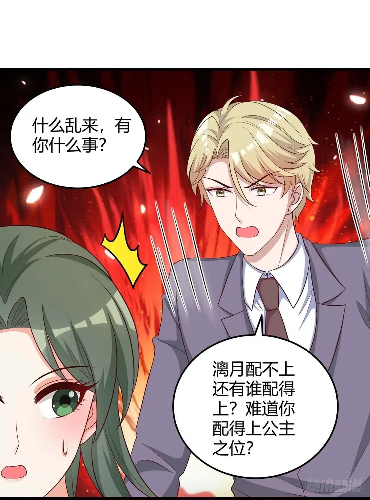 总裁爹地超给力 第153话 公布身份 第24页