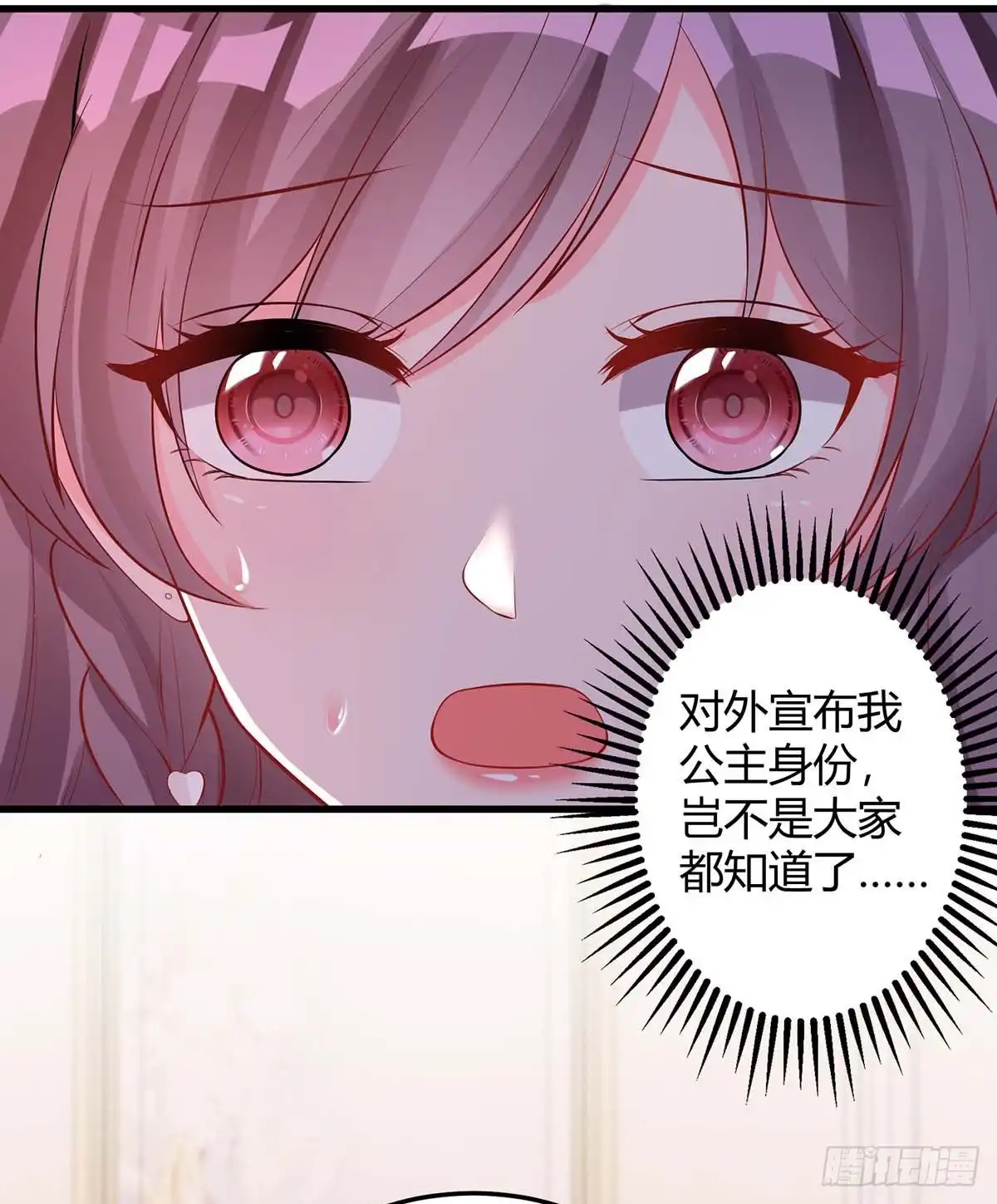总裁爹地超给力 第153话 公布身份 第18页