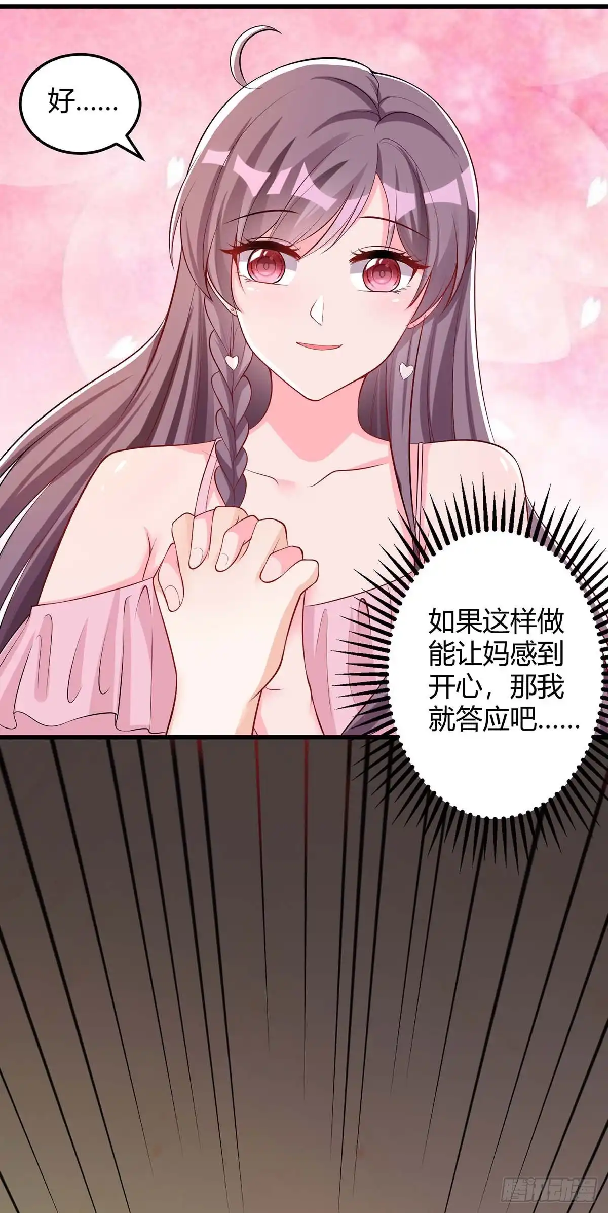 总裁爹地超给力 第153话 公布身份 第22页