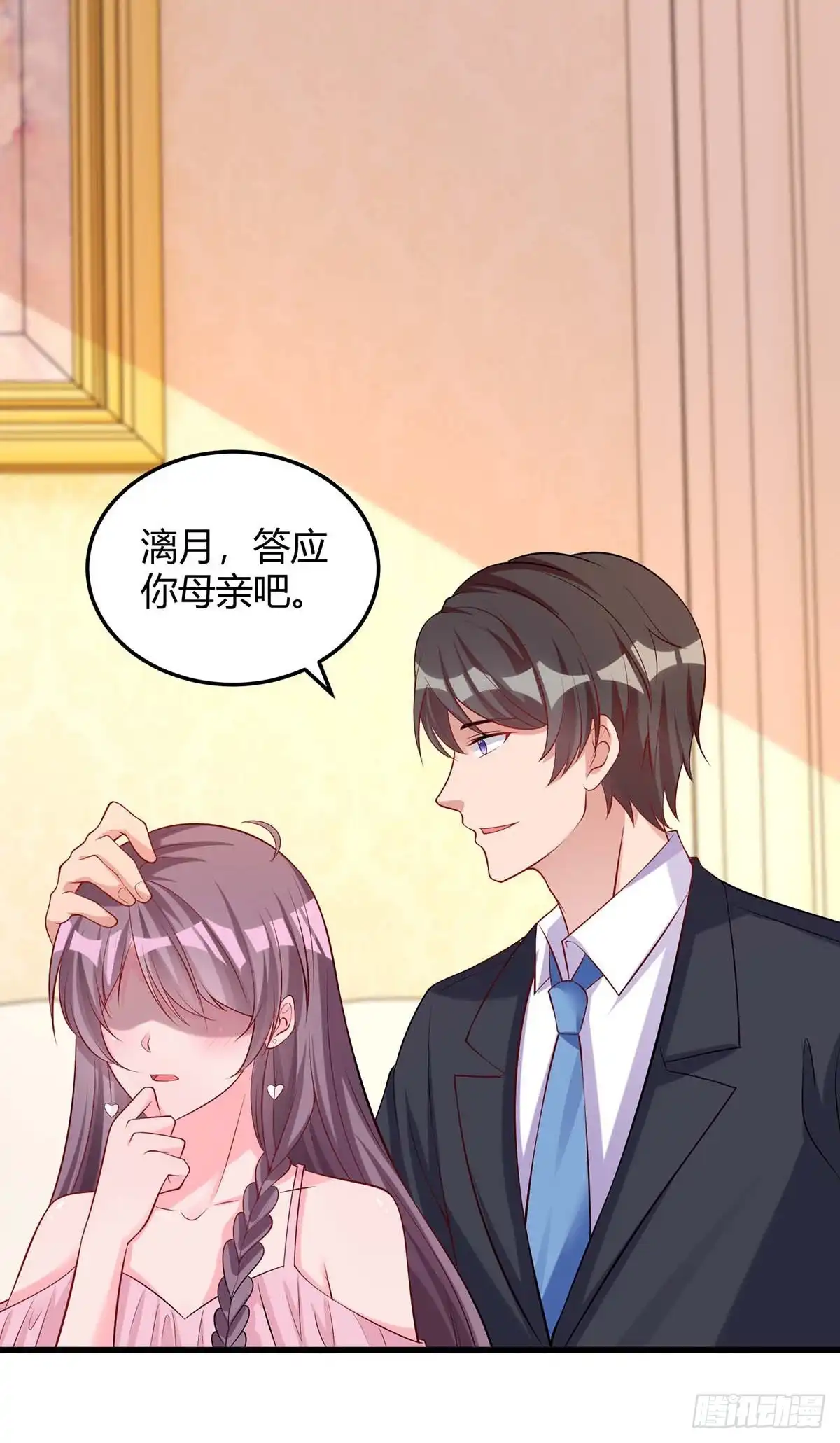 总裁爹地超给力 第153话 公布身份 第21页