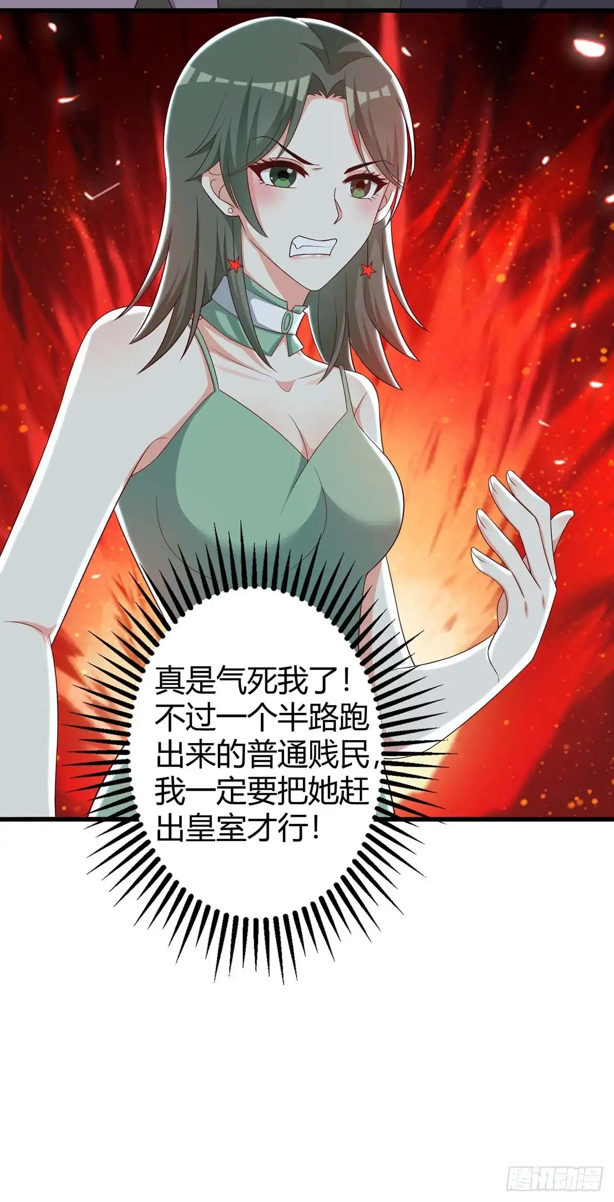 总裁爹地超给力 第153话 公布身份 第14页
