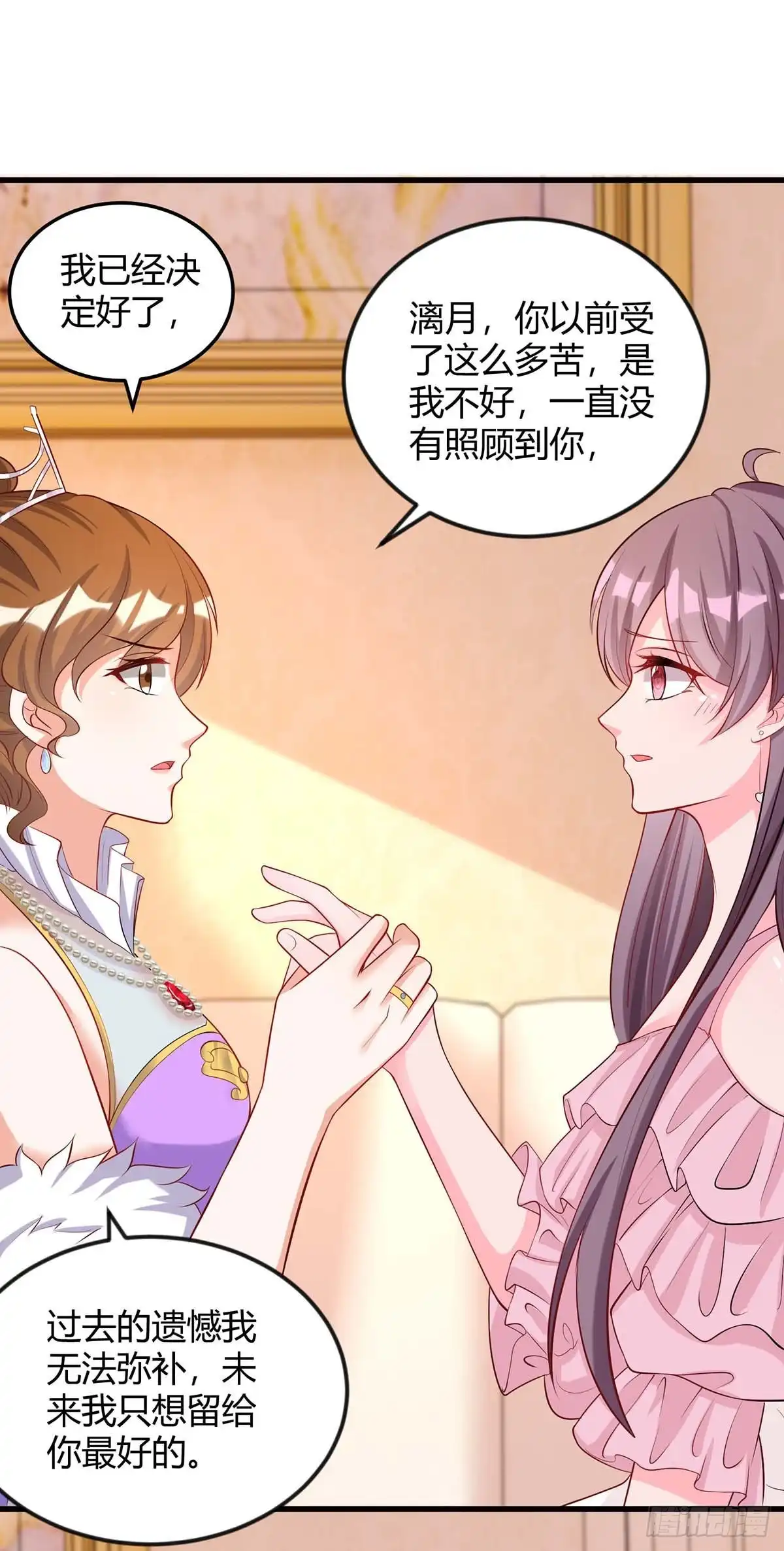 总裁爹地超给力 第153话 公布身份 第20页