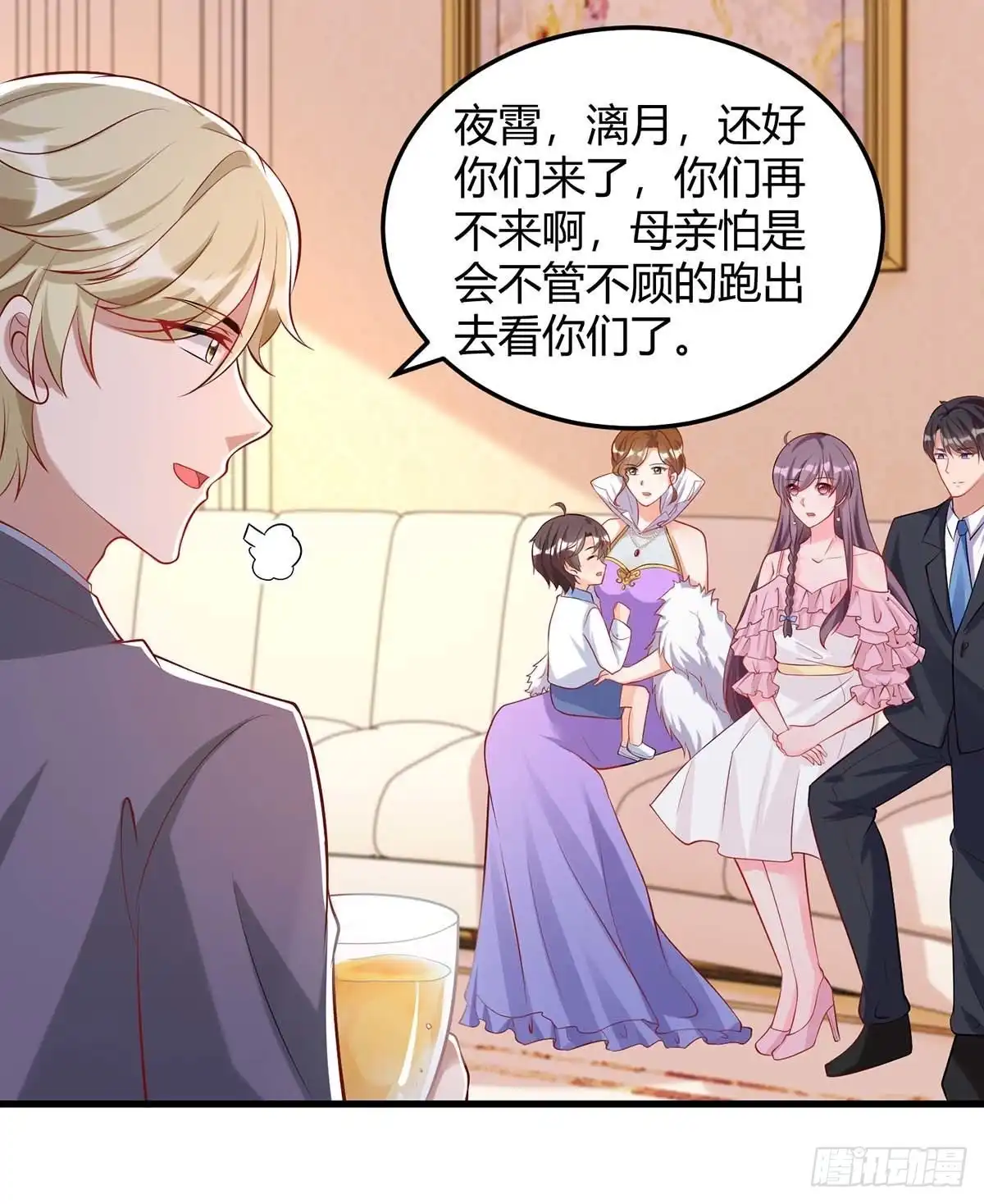 总裁爹地超给力 第153话 公布身份 第15页