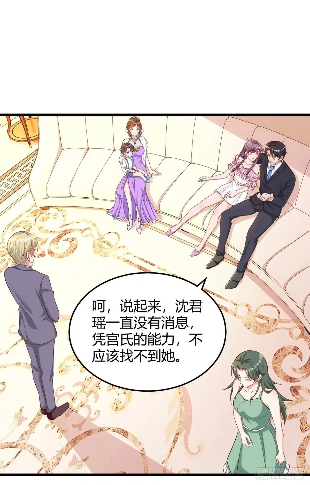 总裁爹地超给力 第153话 公布身份 第29页