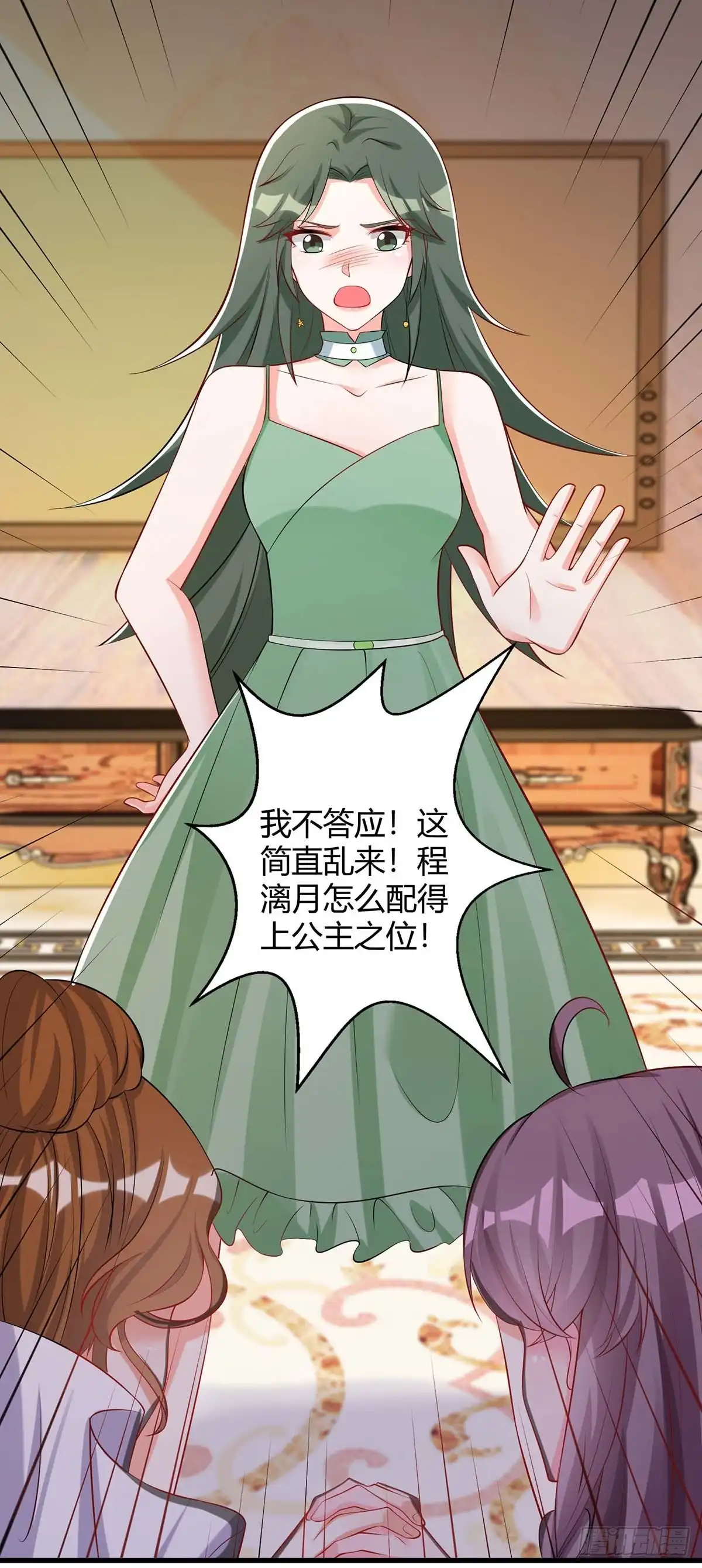 总裁爹地超给力 第153话 公布身份 第23页