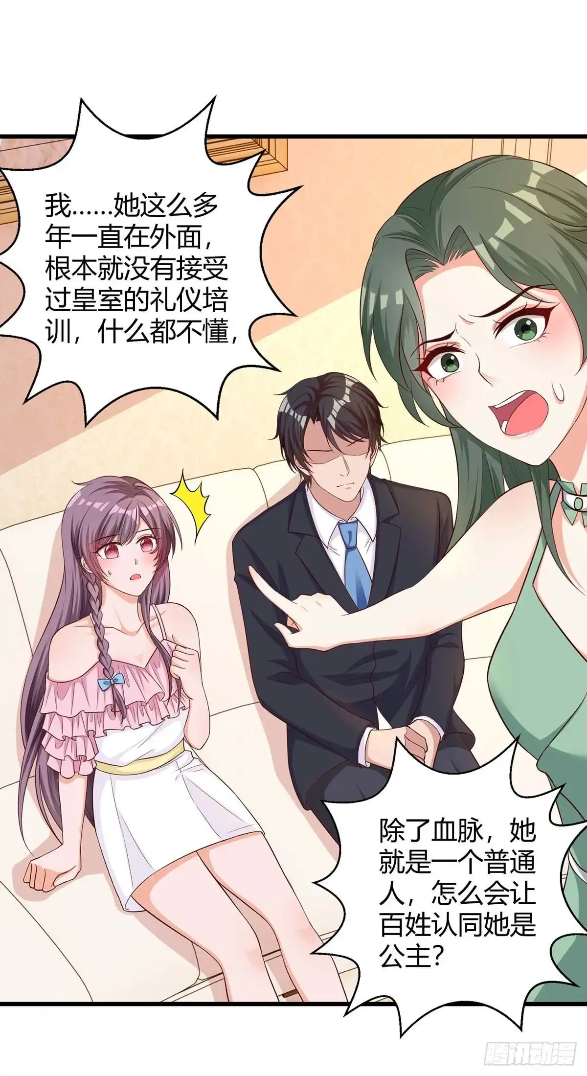 总裁爹地超给力 第153话 公布身份 第27页