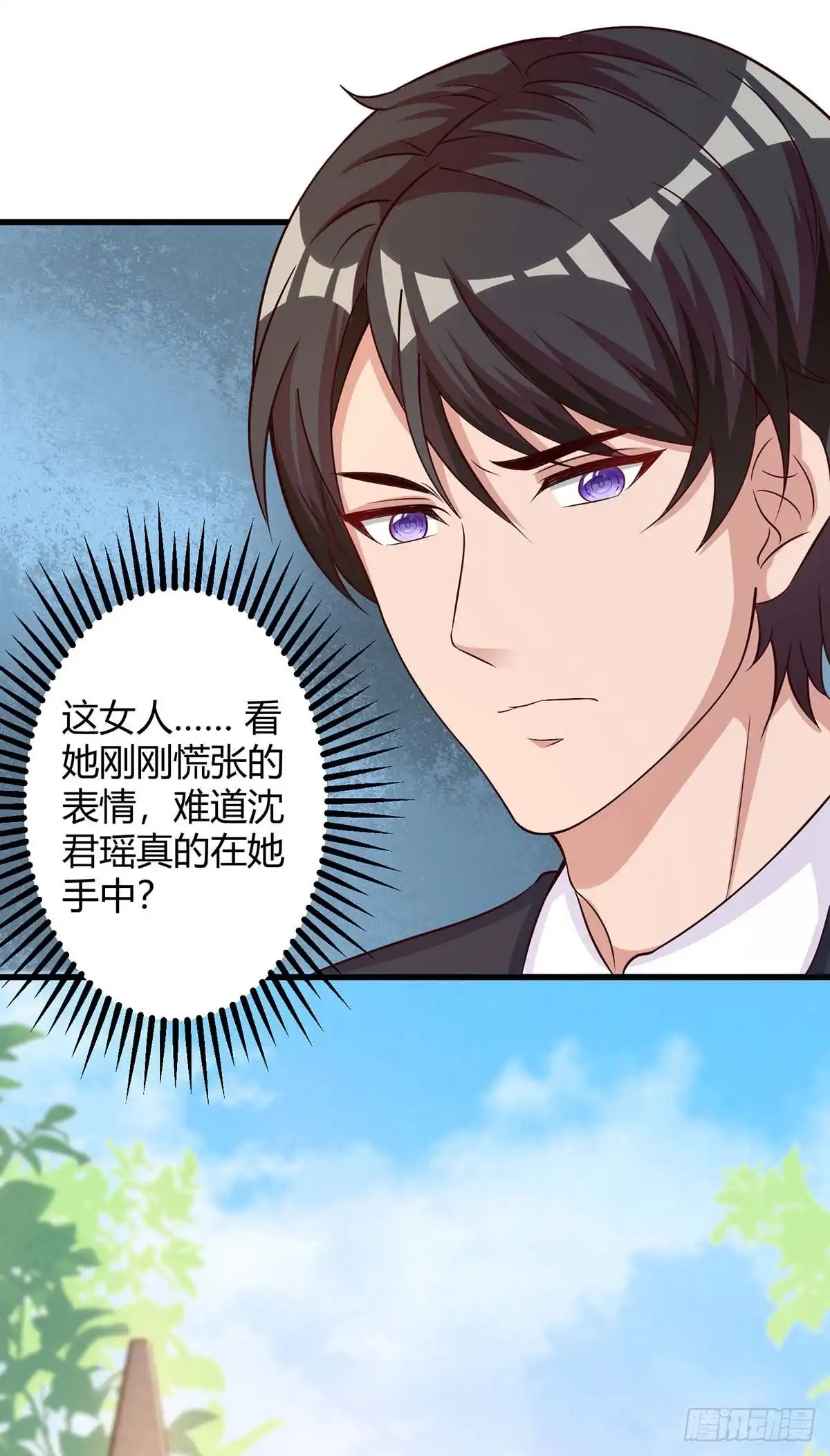 总裁爹地超给力 第154话 找麻烦 第10页