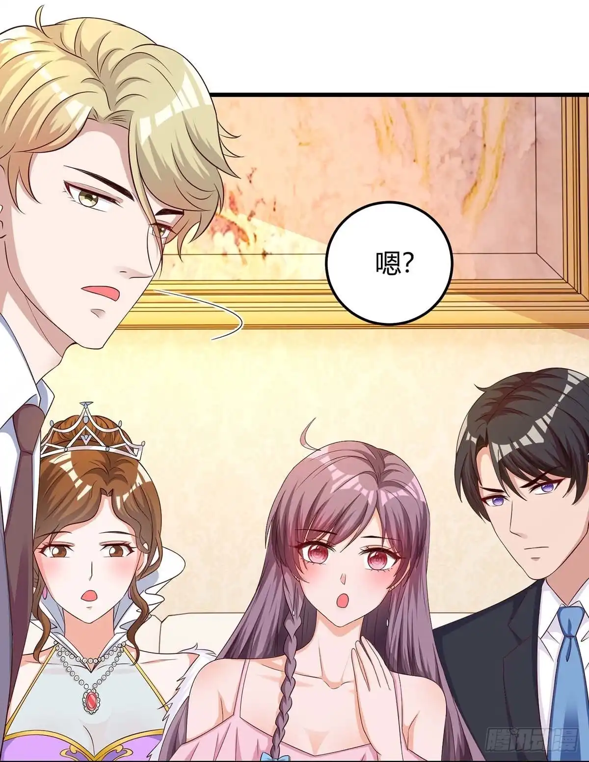 总裁爹地超给力 第154话 找麻烦 第6页