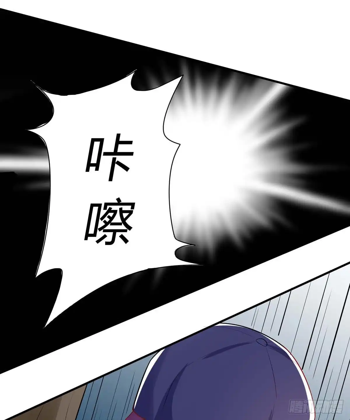总裁爹地超给力 第154话 找麻烦 第27页
