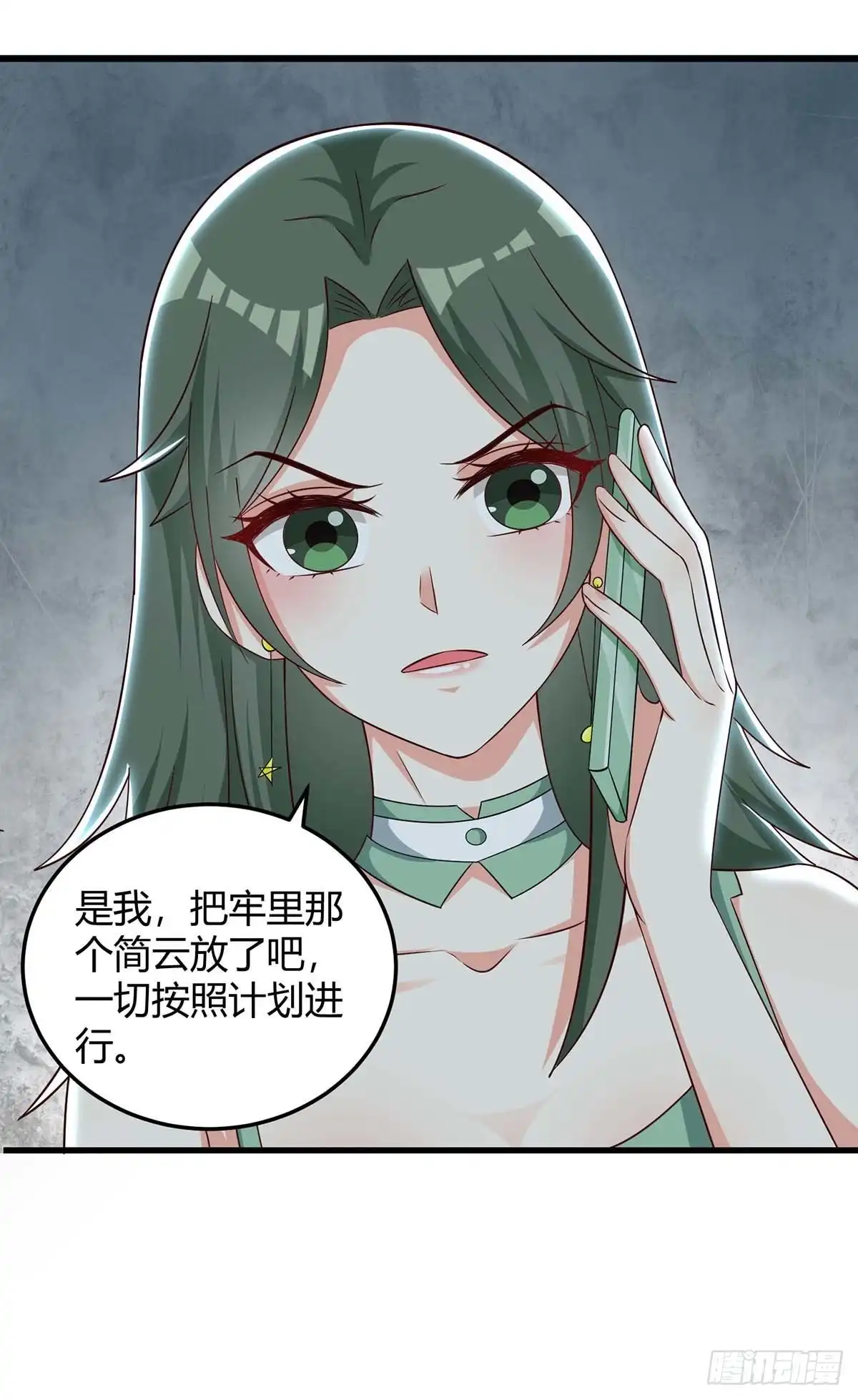 总裁爹地超给力 第154话 找麻烦 第12页