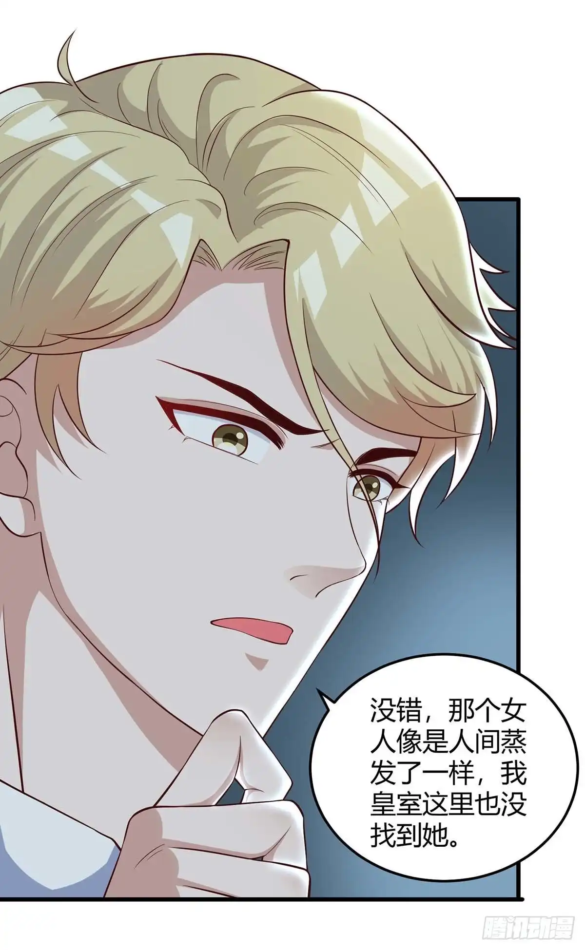 总裁爹地超给力 第154话 找麻烦 第2页