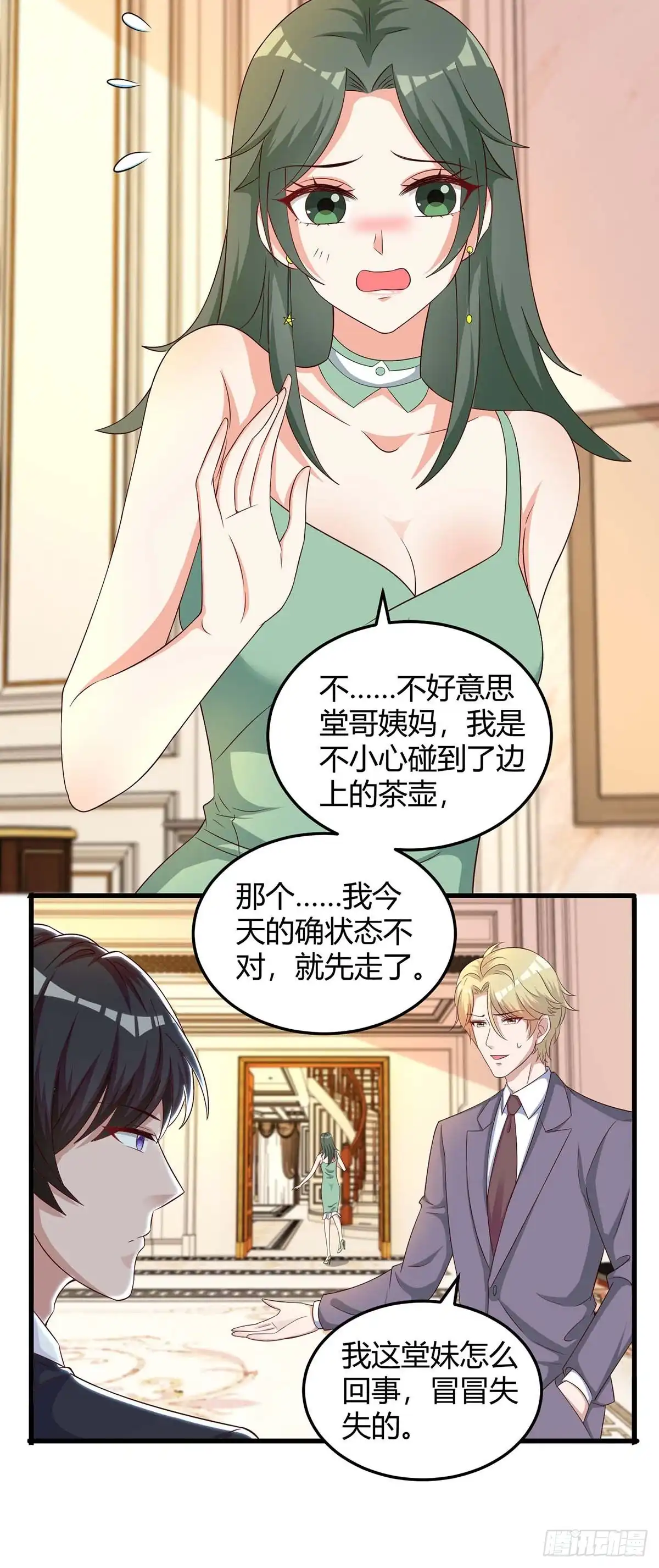 总裁爹地超给力 第154话 找麻烦 第9页