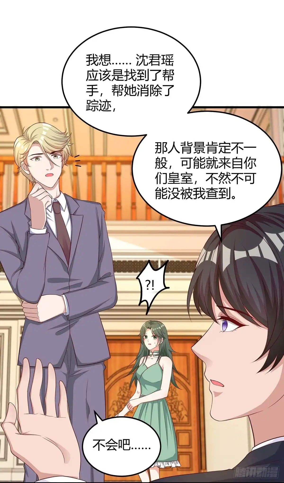 总裁爹地超给力 第154话 找麻烦 第3页