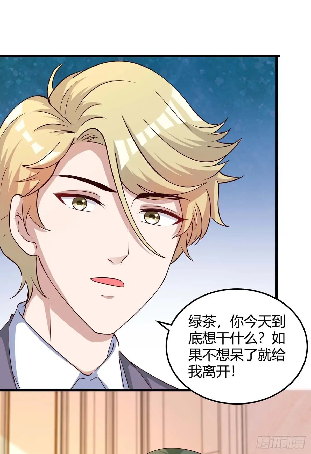 总裁爹地超给力 第154话 找麻烦 第8页