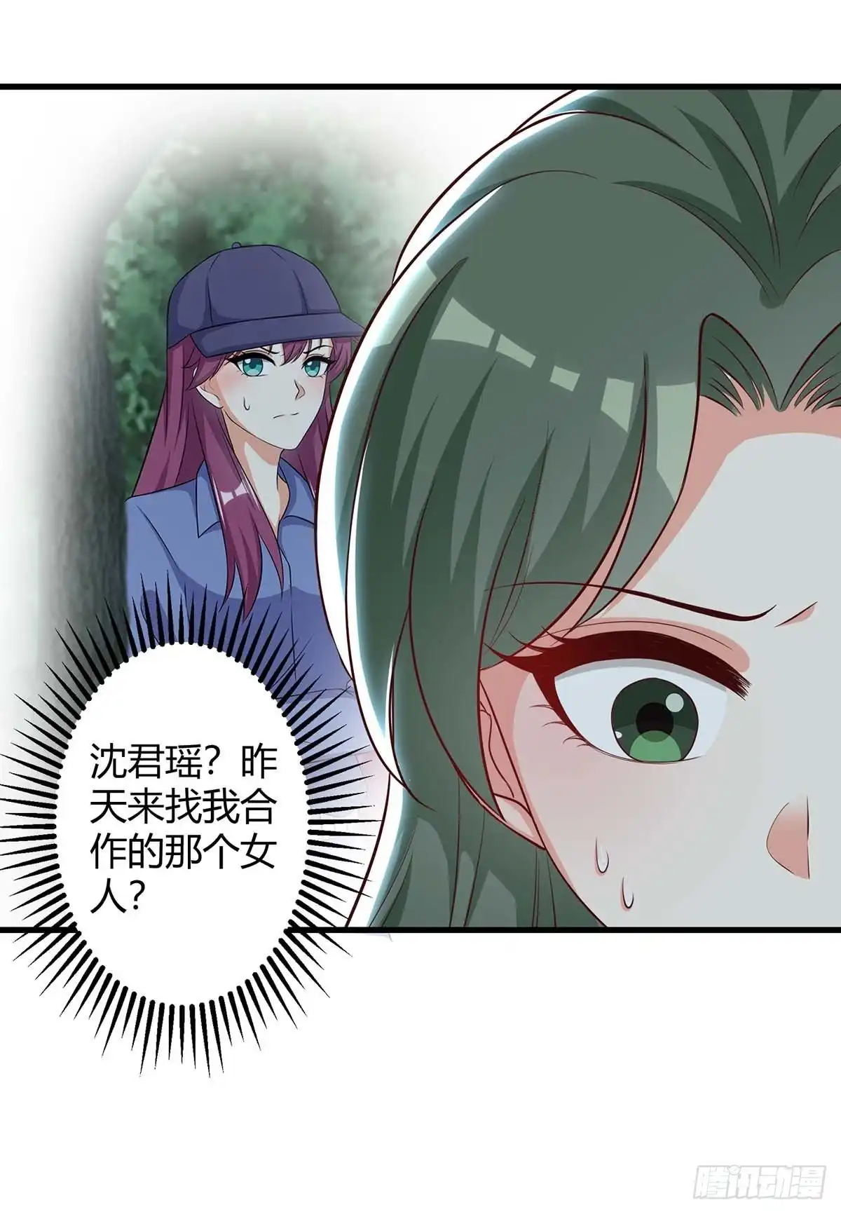 总裁爹地超给力 第154话 找麻烦 第1页