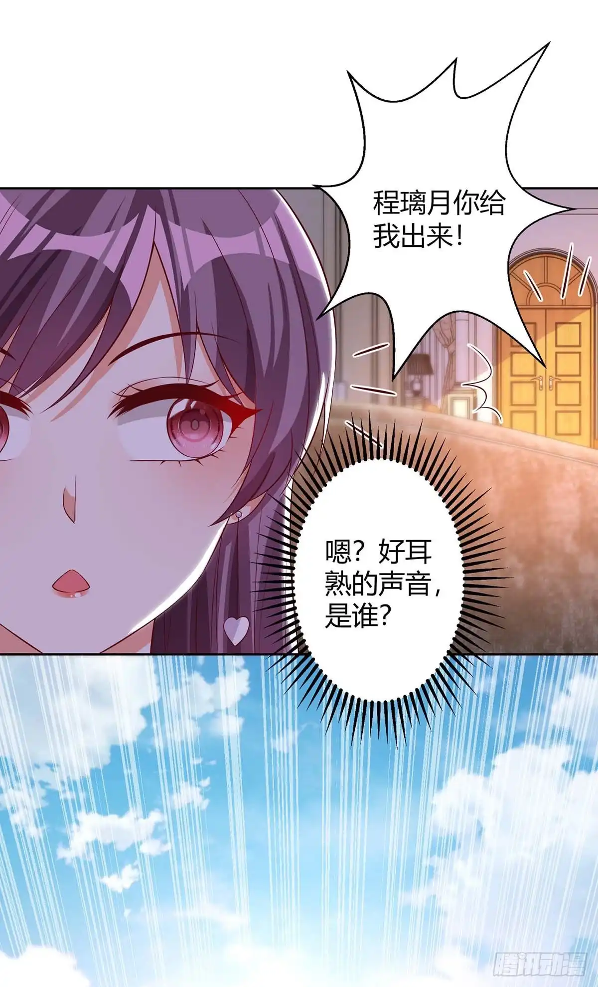 总裁爹地超给力 第154话 找麻烦 第15页