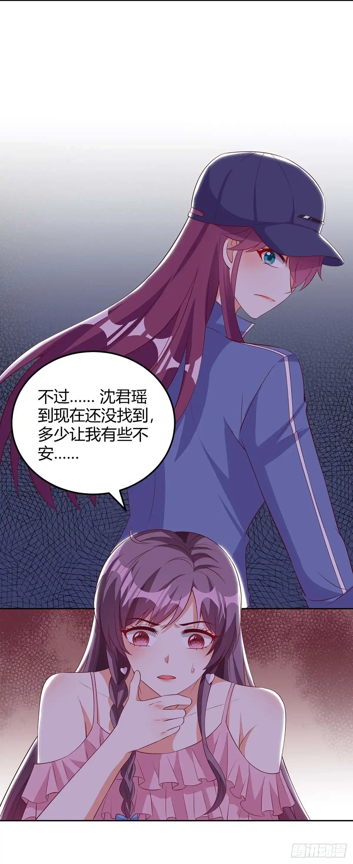 总裁爹地超给力 第154话 找麻烦 第14页
