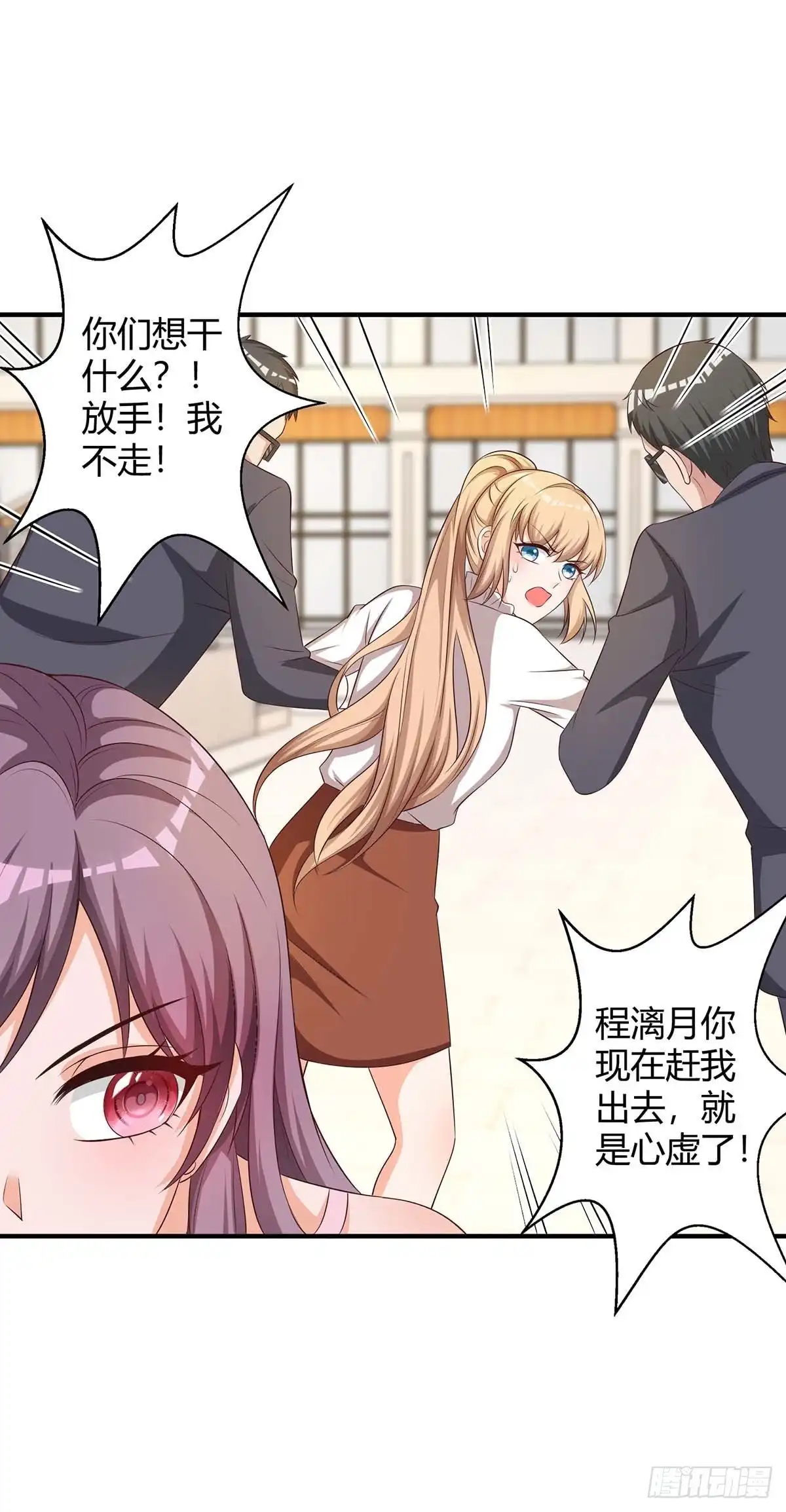 总裁爹地超给力 第155话 事情没那么简单 第10页