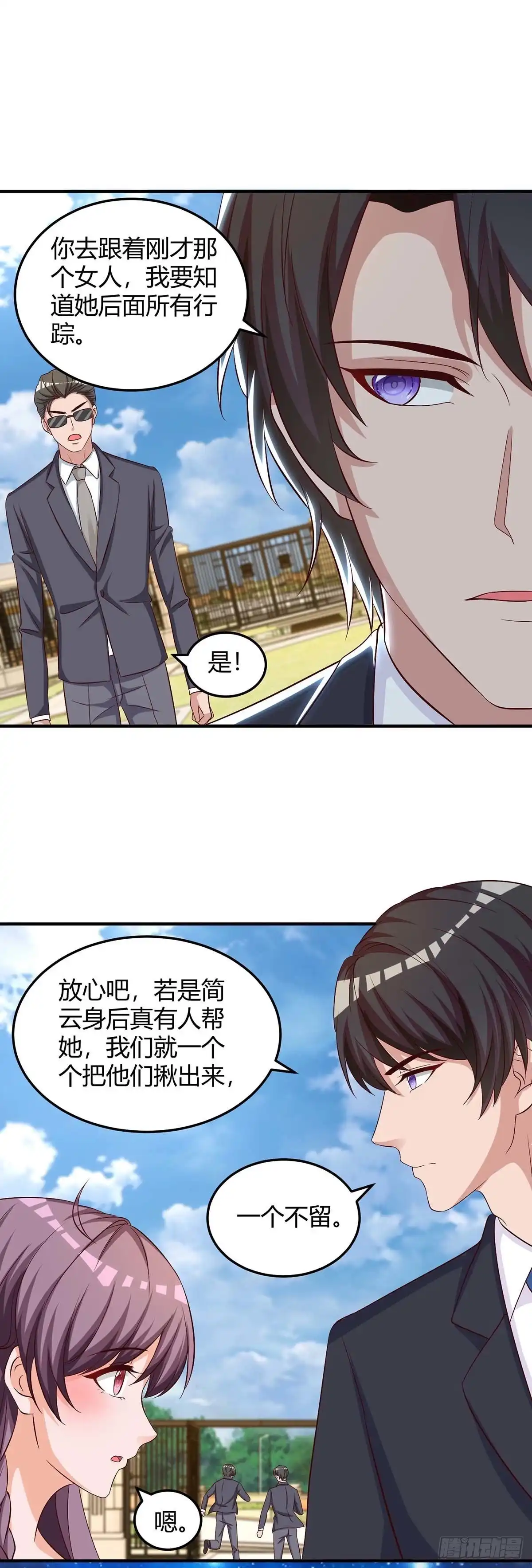 总裁爹地超给力 第155话 事情没那么简单 第23页