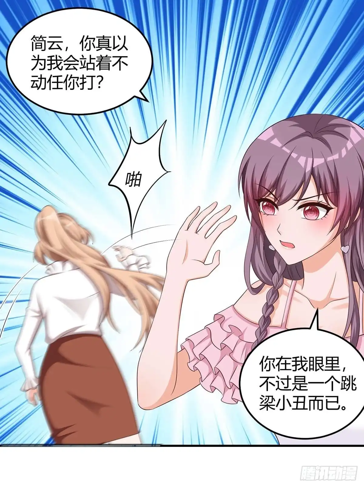 总裁爹地超给力 第155话 事情没那么简单 第7页