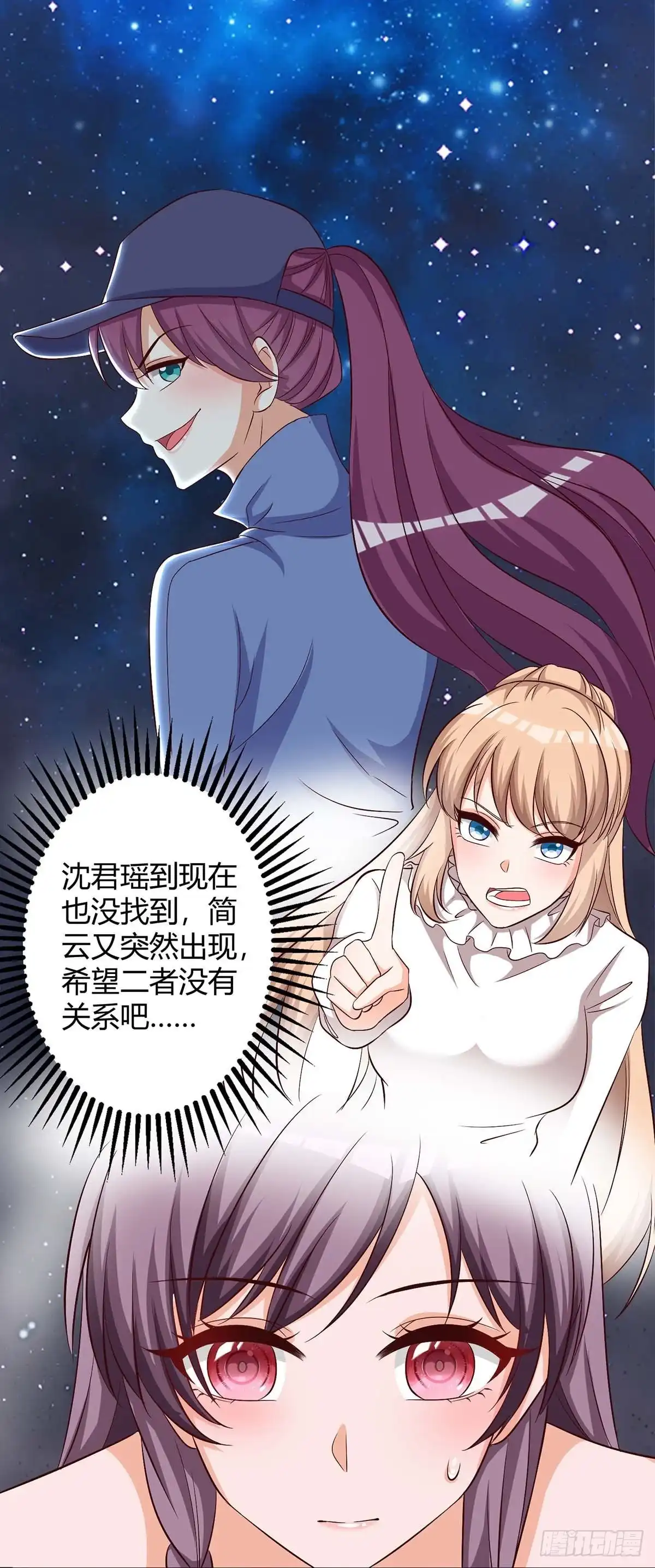 总裁爹地超给力 第155话 事情没那么简单 第24页