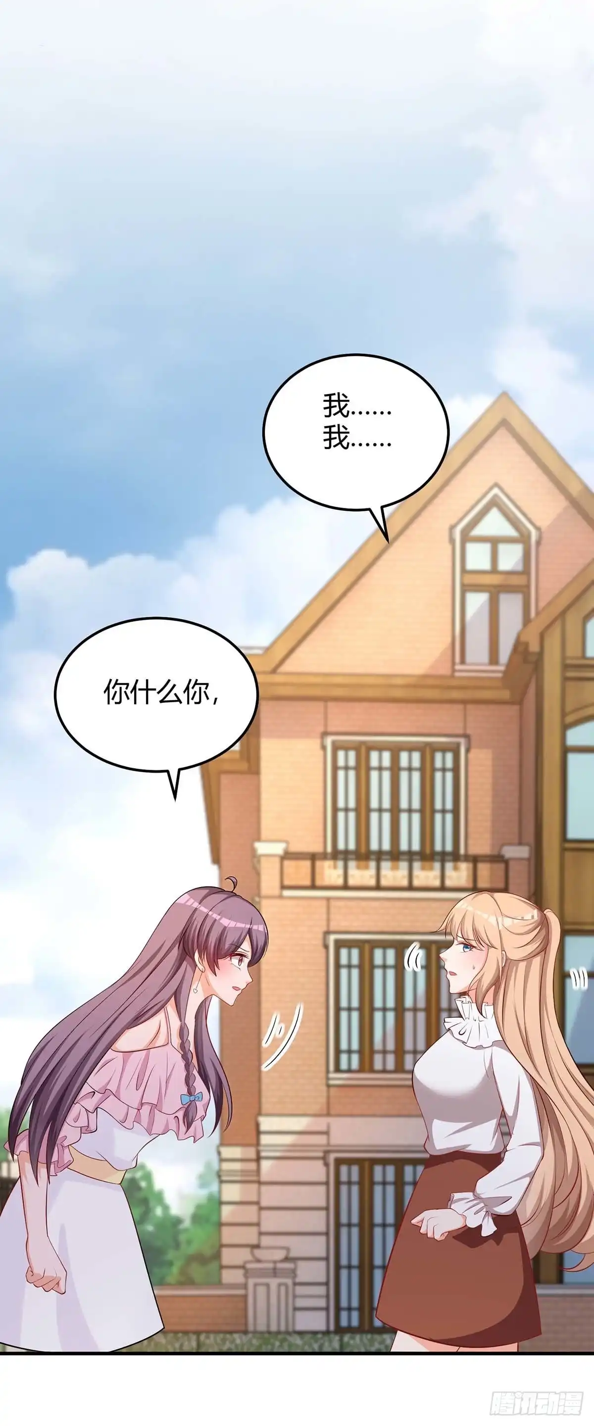 总裁爹地超给力 第155话 事情没那么简单 第2页