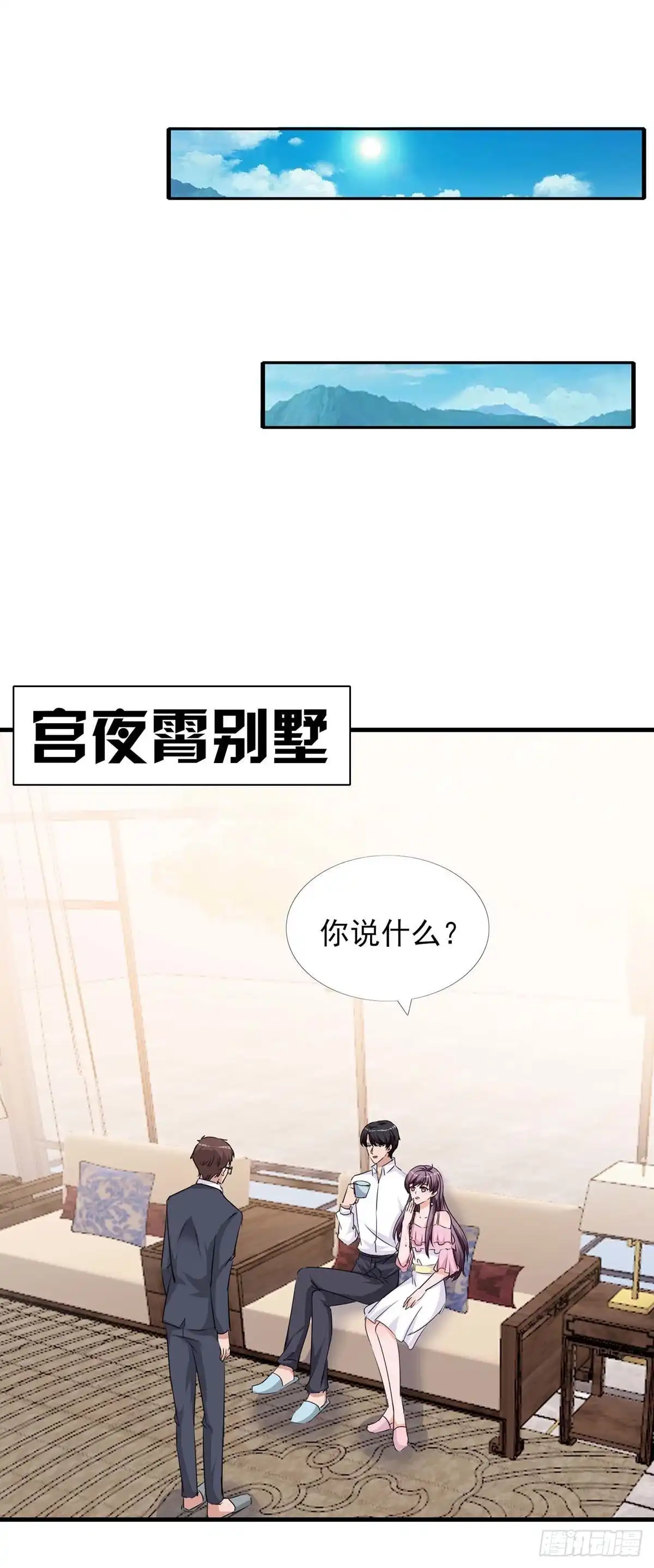 总裁爹地超给力 第156话 杀人灭口 第17页